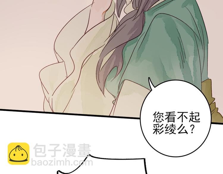 第9话 龙王吃醋了(1/2)-第10话
