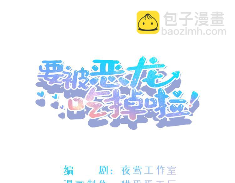 第9话 龙王吃醋了(1/2)-第10话