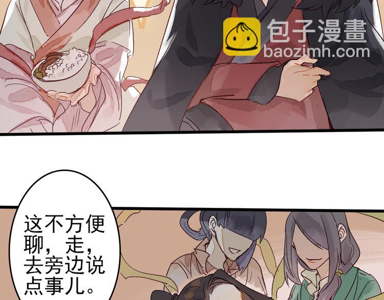 第9话 龙王吃醋了(1/2)-第10话