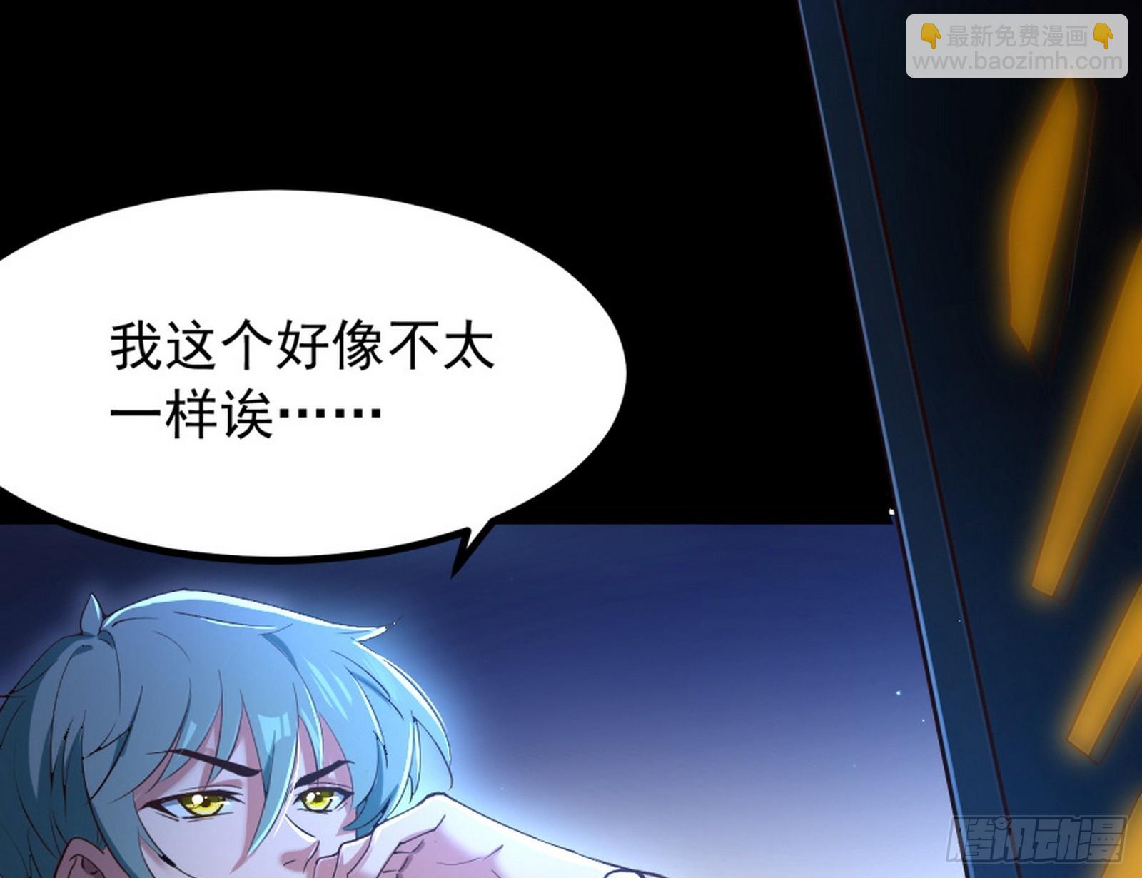 穿越成超厉害的道士(1/4)-第2话