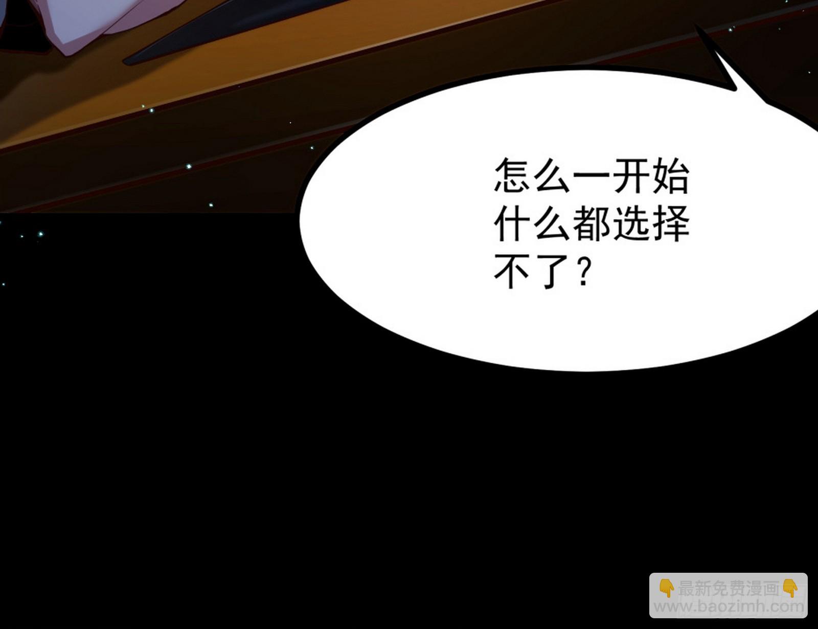 穿越成超厉害的道士(1/4)-第2话