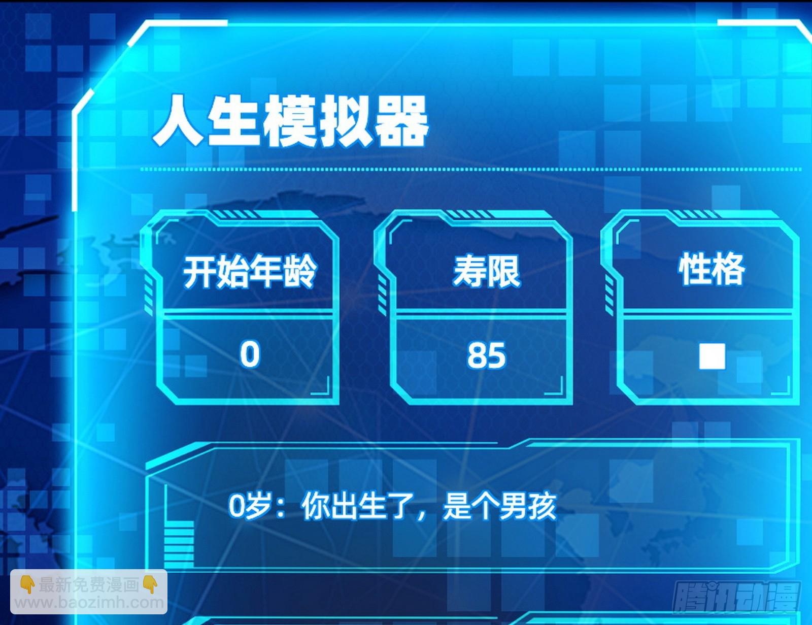 穿越成超厉害的道士(1/4)-第2话