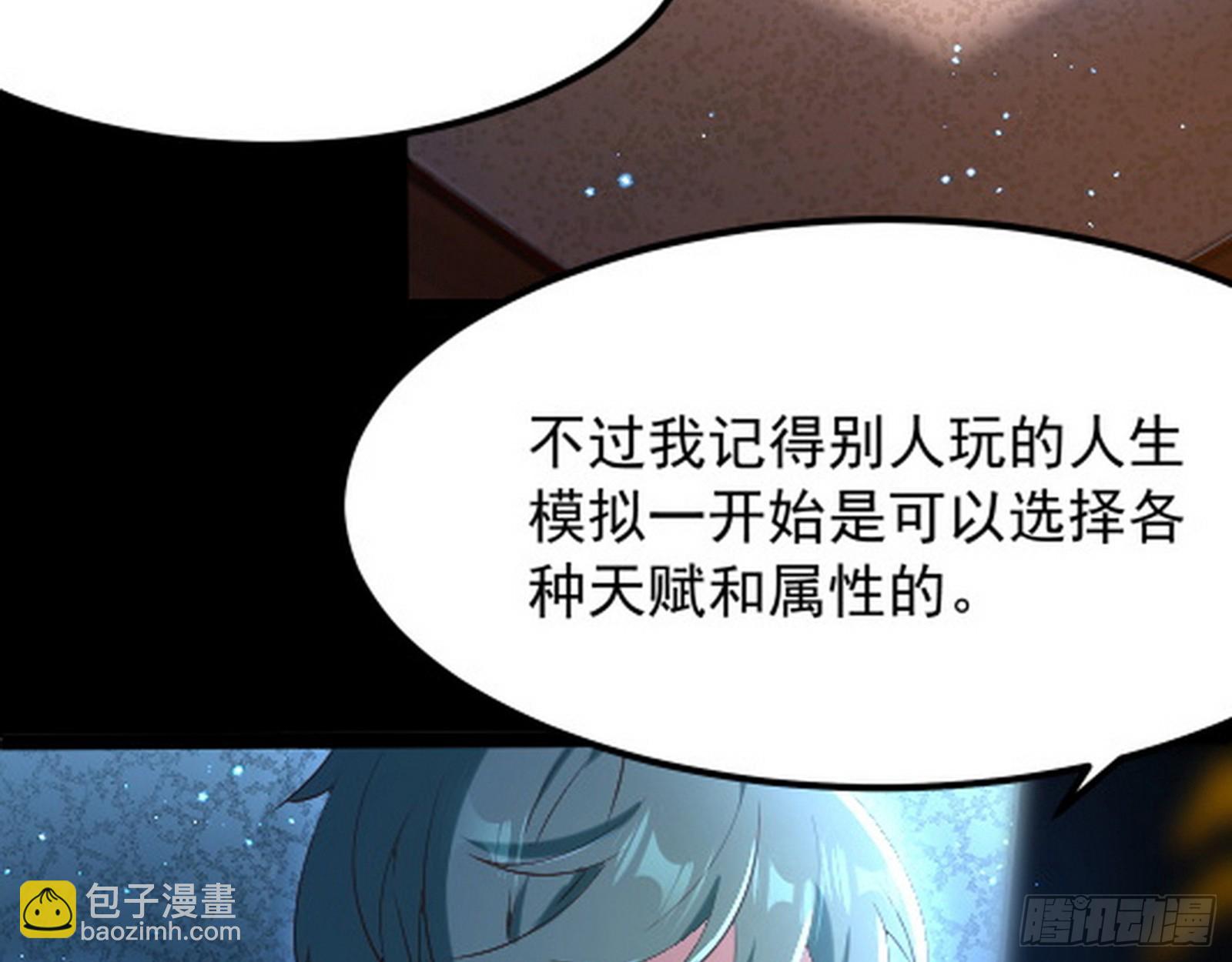 穿越成超厉害的道士(1/4)-第2话