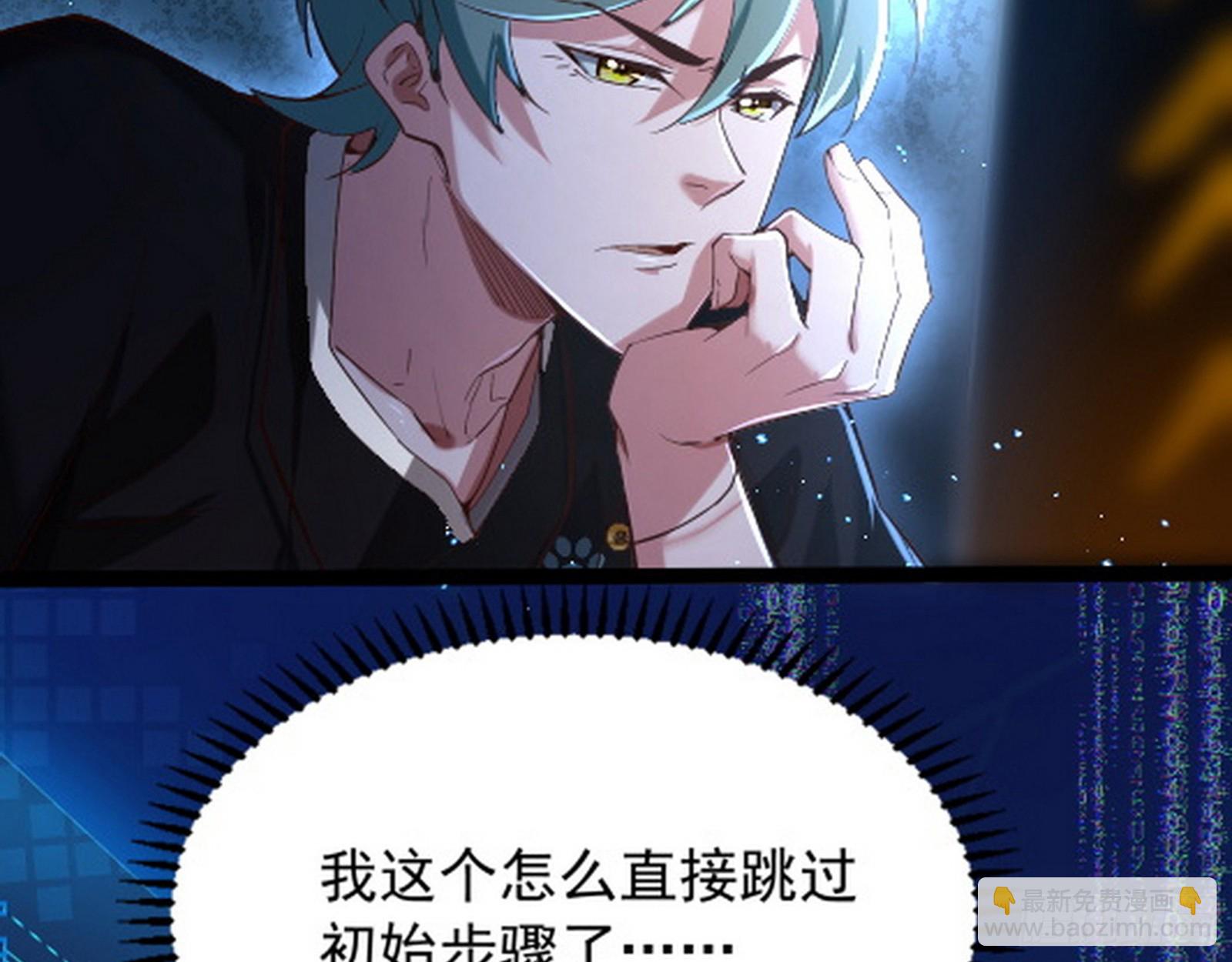 穿越成超厉害的道士(1/4)-第2话