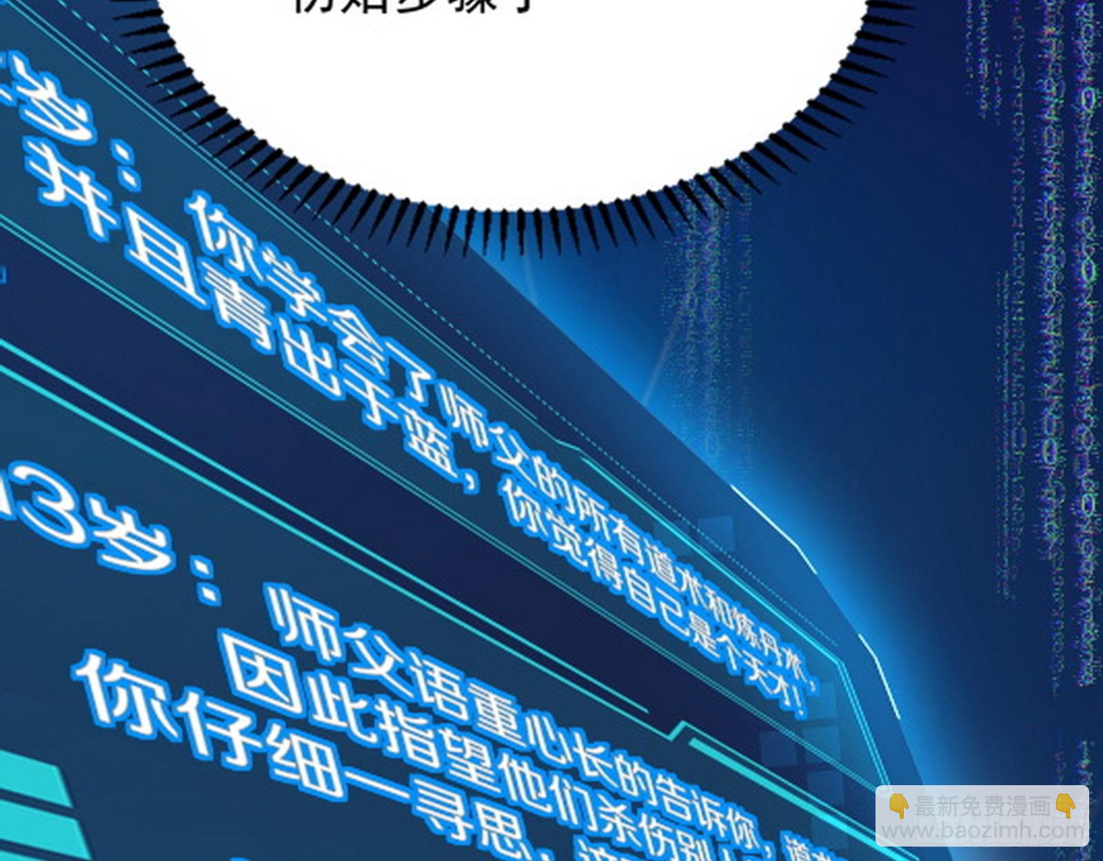 穿越成超厉害的道士(1/4)-第2话