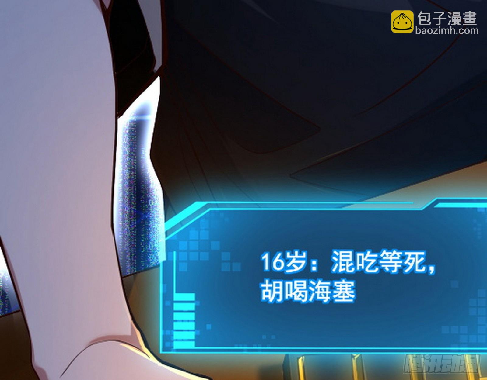 穿越成超厉害的道士(1/4)-第2话
