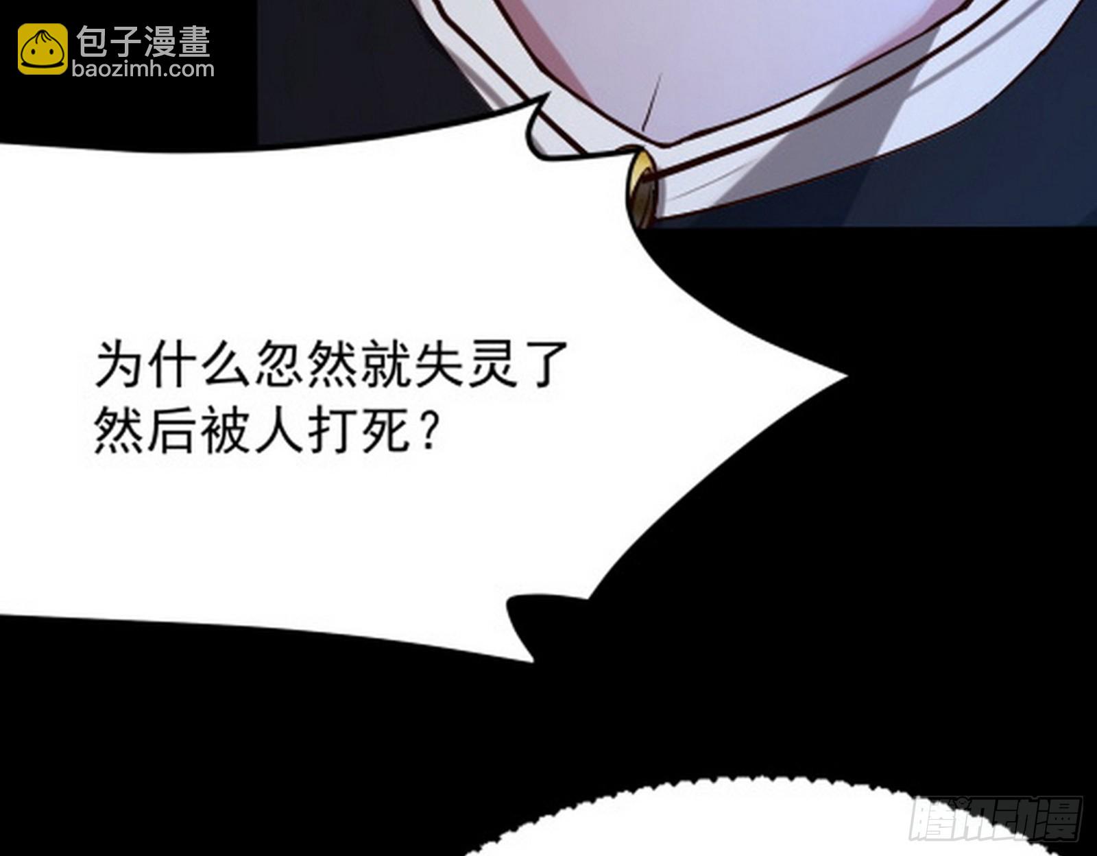 穿越成超厉害的道士(1/4)-第2话