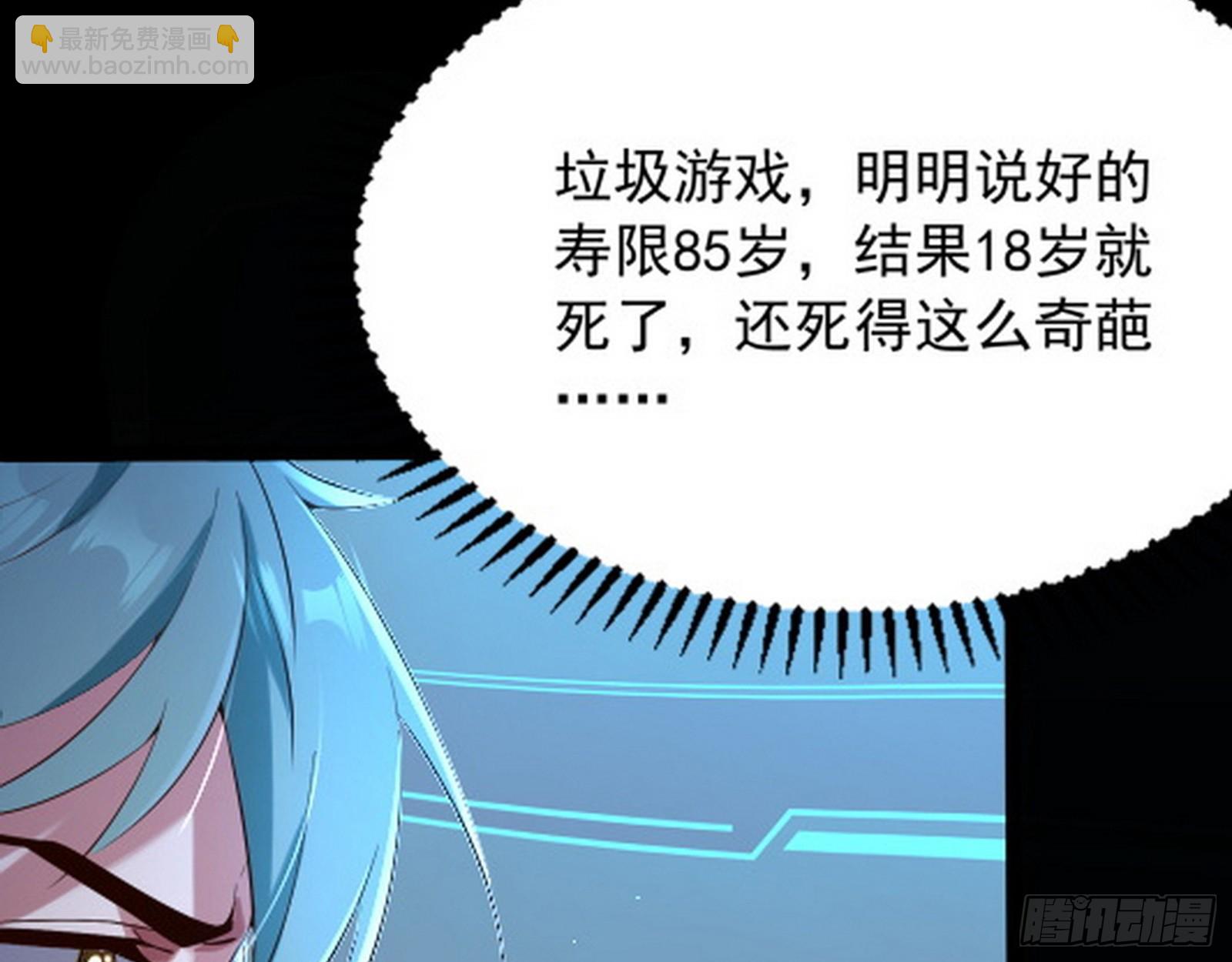 穿越成超厉害的道士(1/4)-第2话