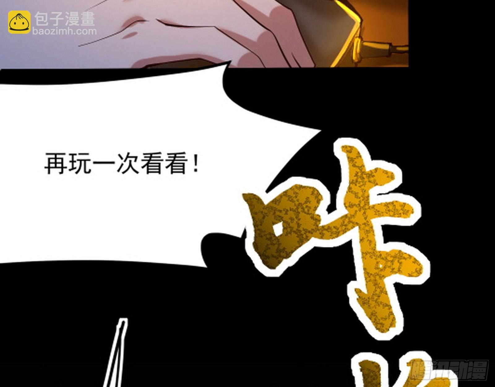 穿越成超厉害的道士(1/4)-第2话