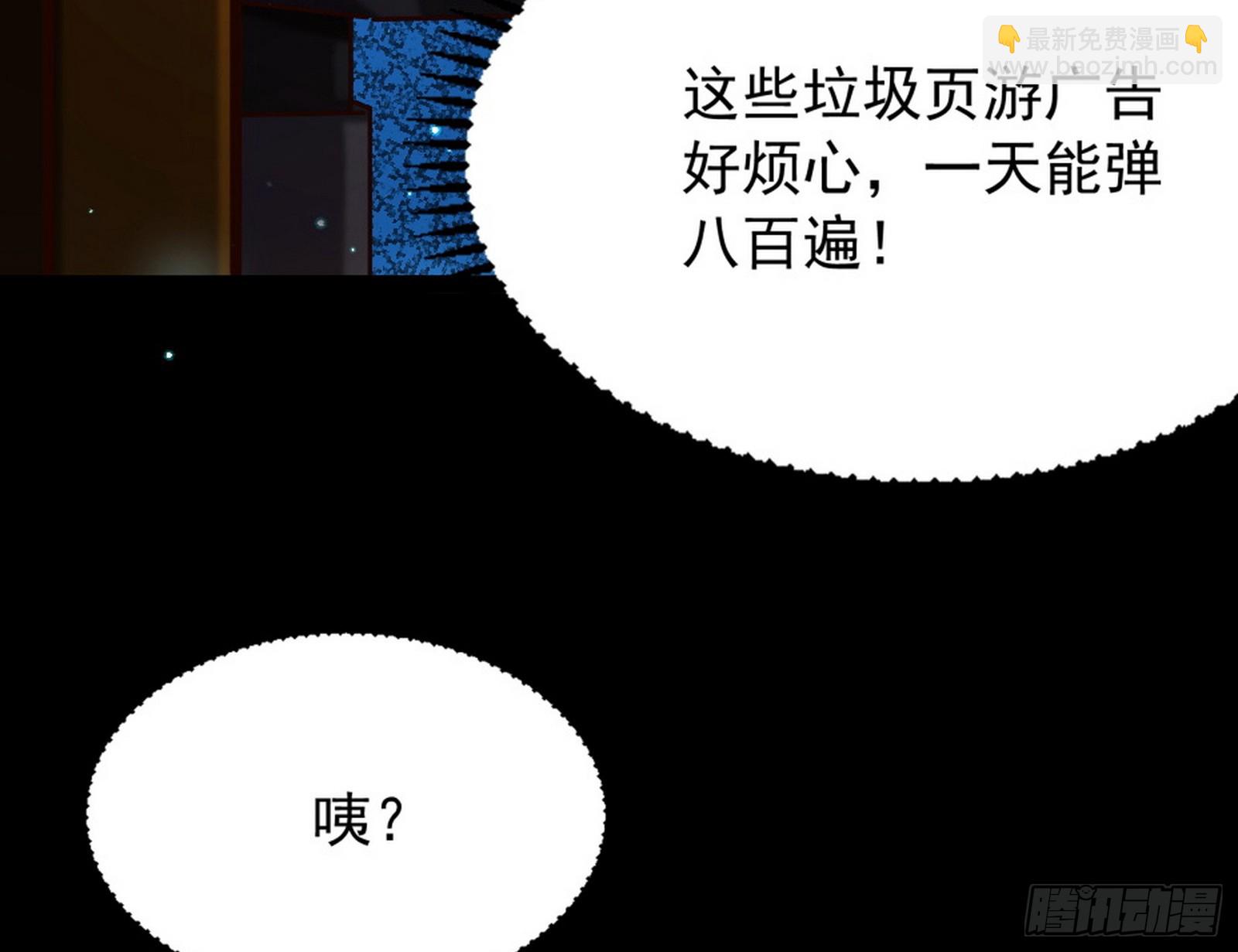 穿越成超厉害的道士(1/4)-第2话