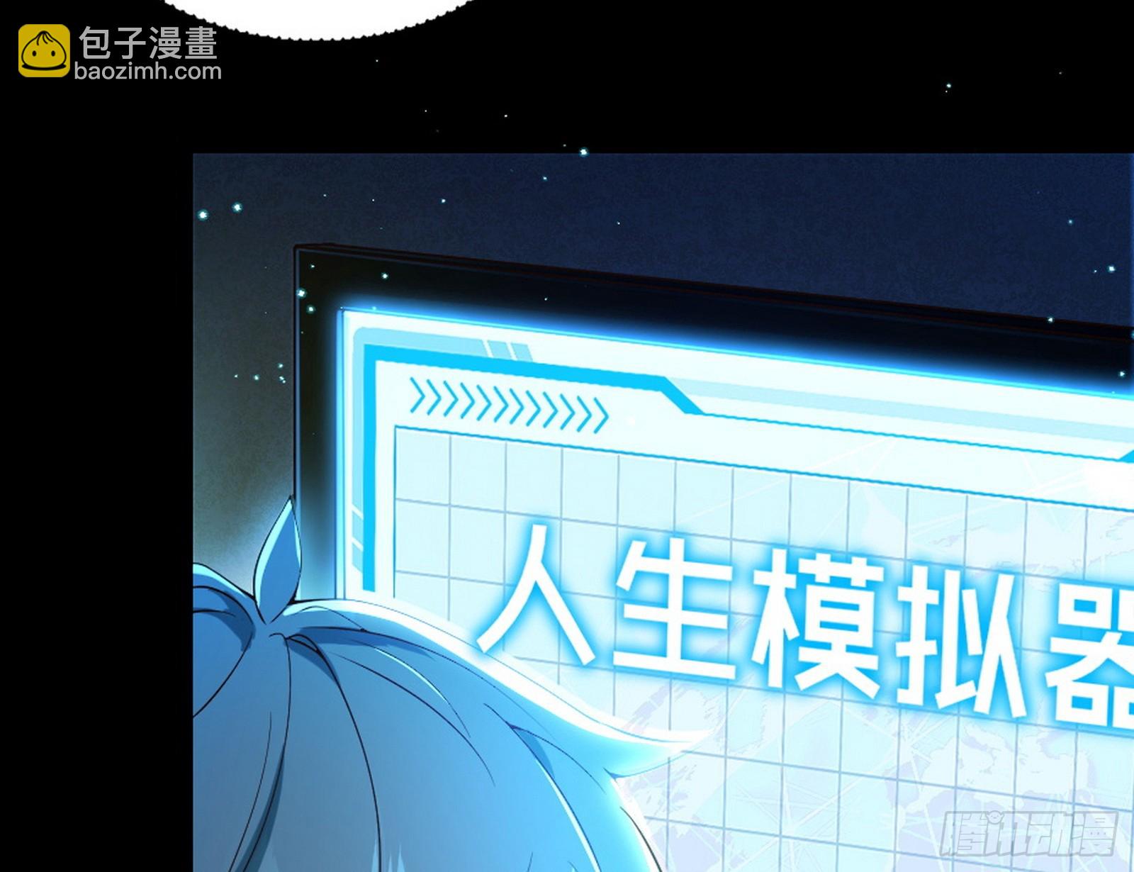 穿越成超厉害的道士(1/4)-第2话