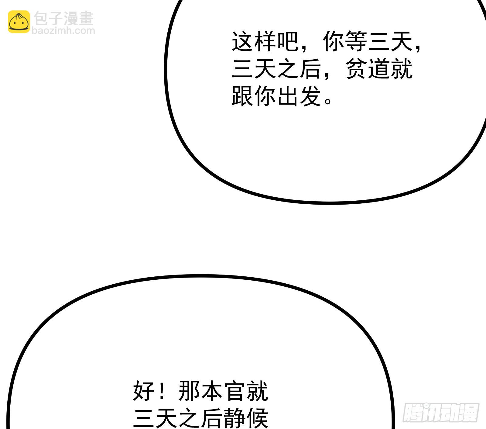 潘威的真正目的(1/3)-第12话