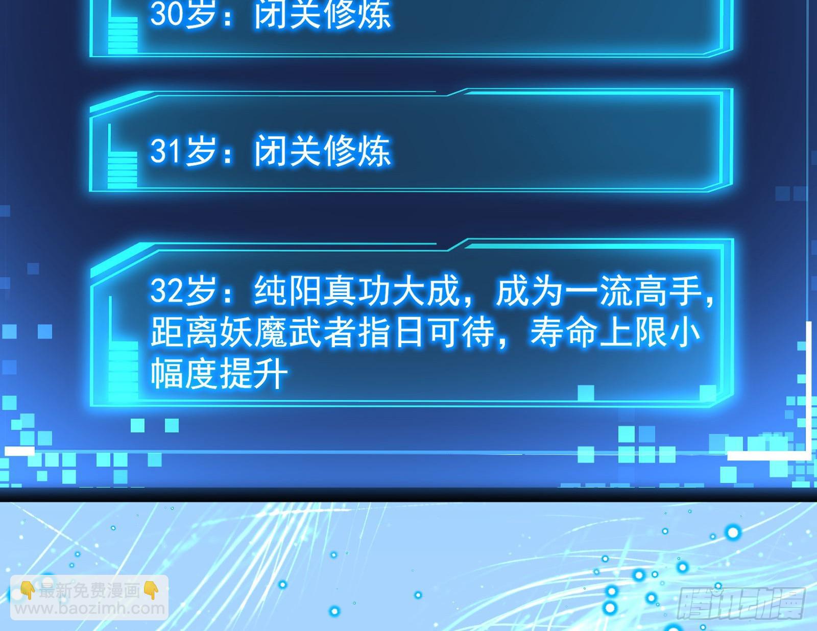 潘威的真正目的(1/3)-第12话