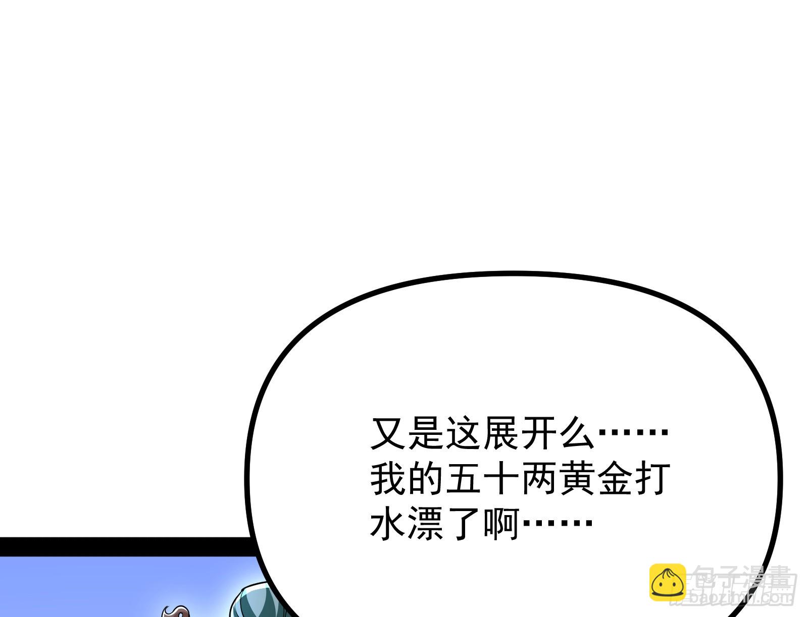 操蛋的世道(1/3)-第14话