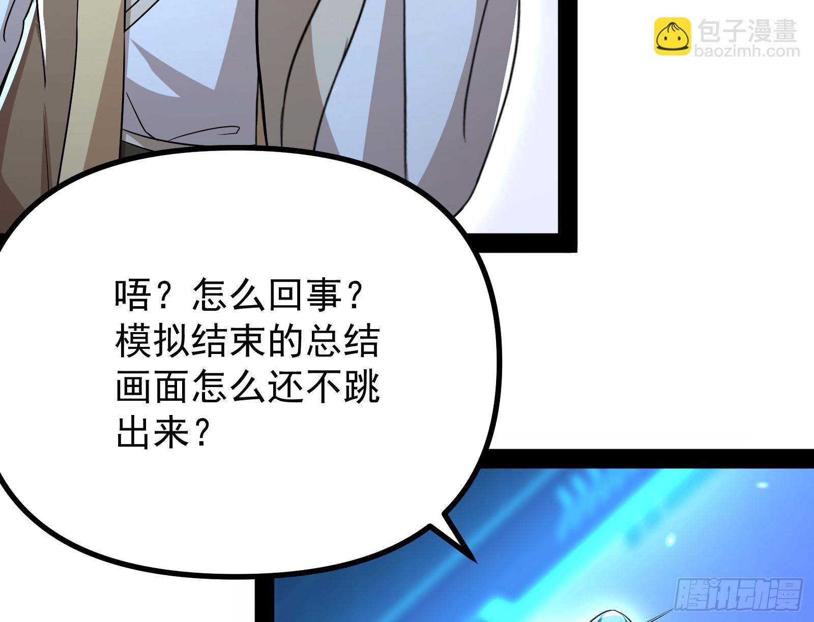 操蛋的世道(1/3)-第14话