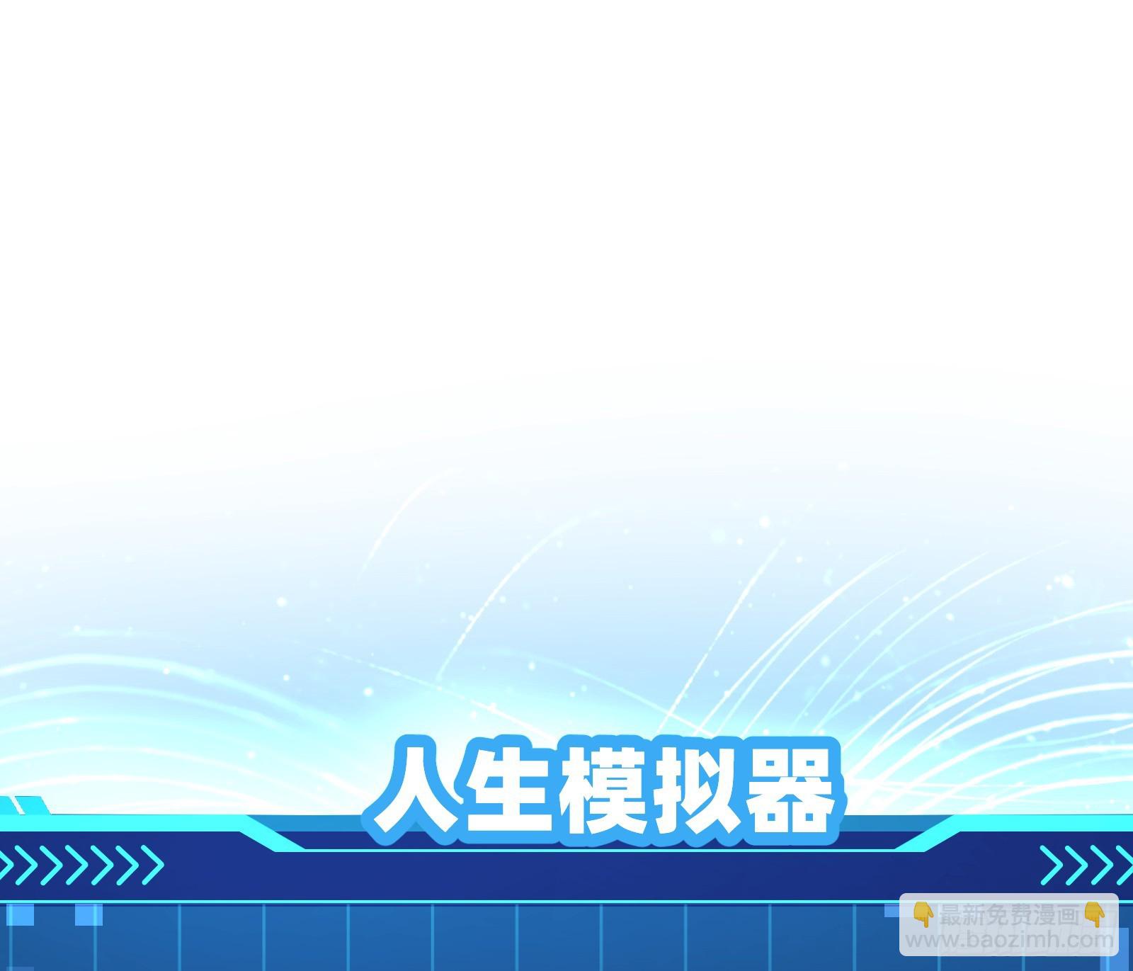操蛋的世道(1/3)-第14话
