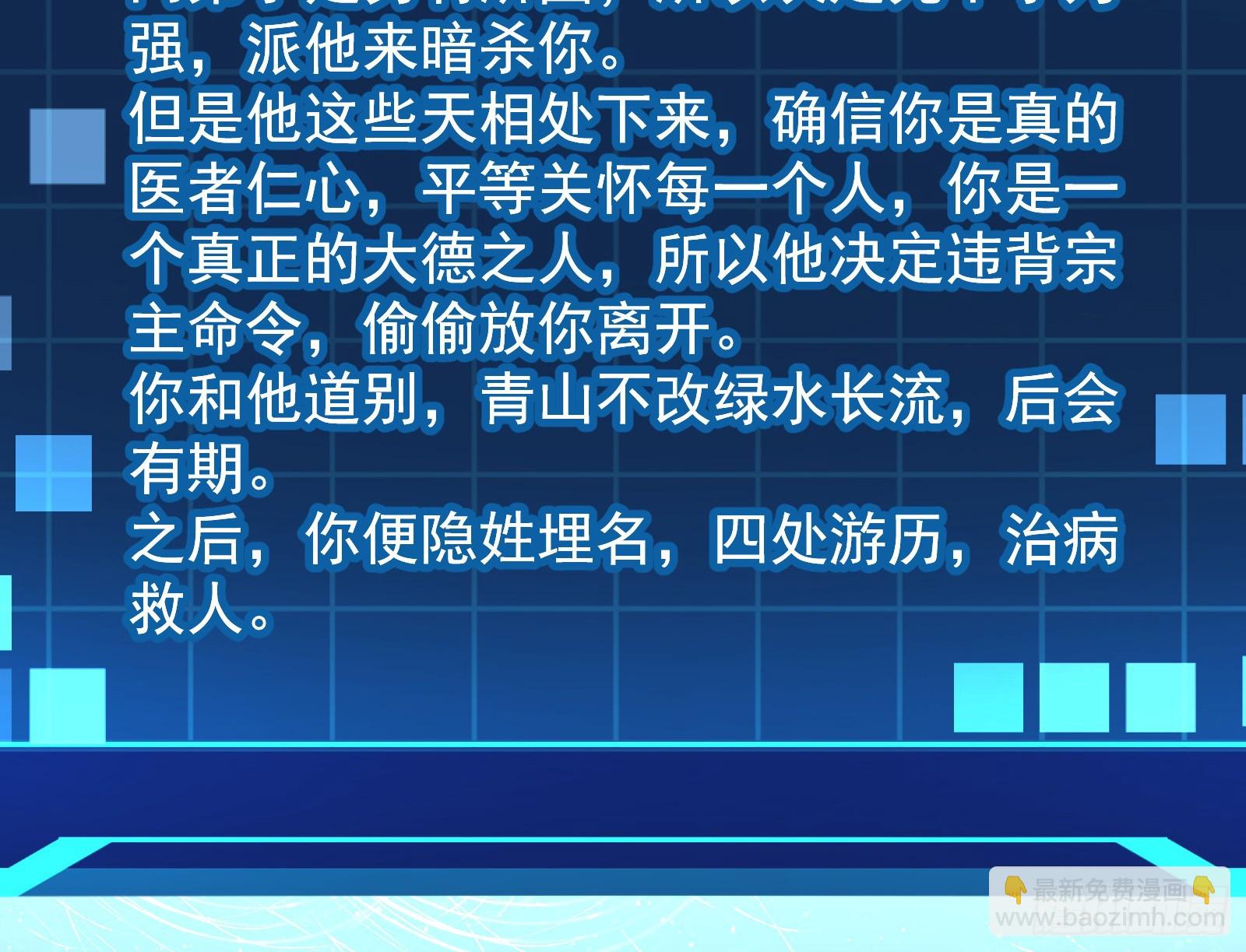 操蛋的世道(1/3)-第14话