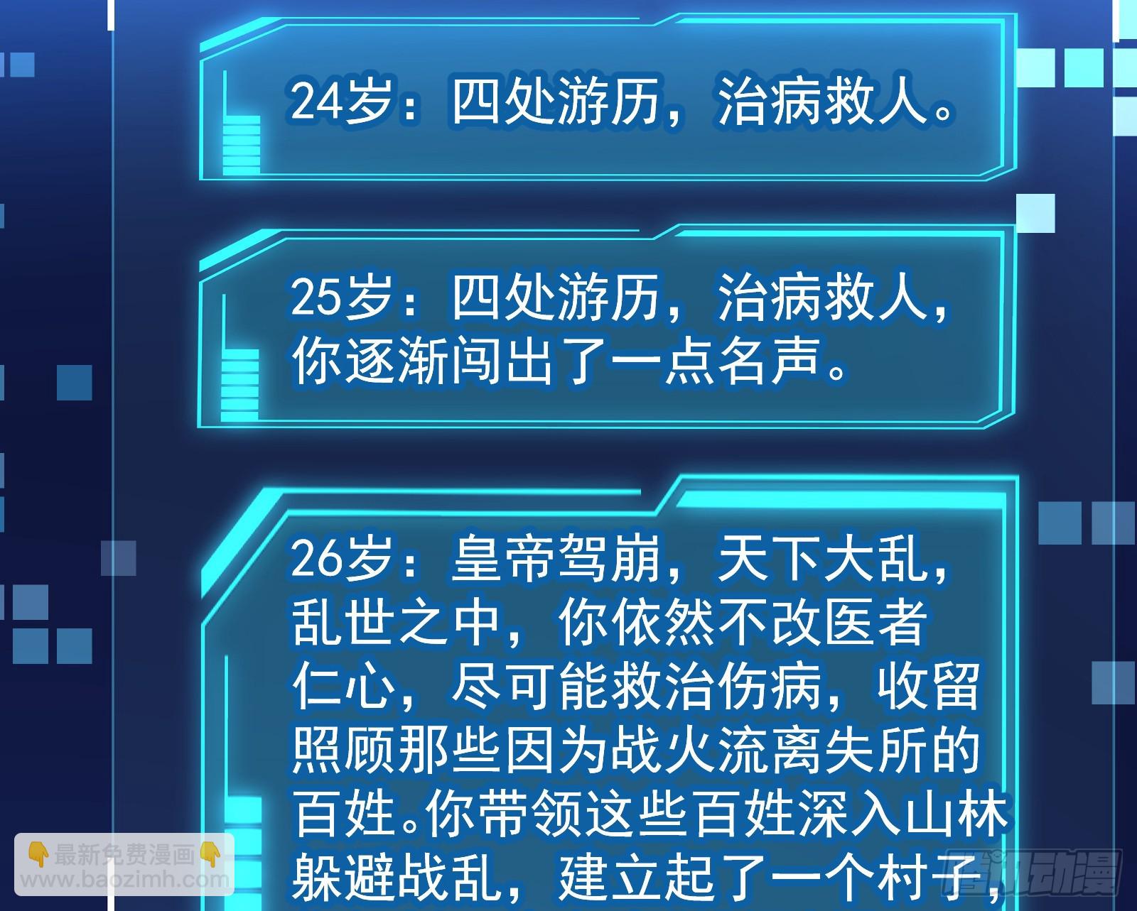 操蛋的世道(1/3)-第14话