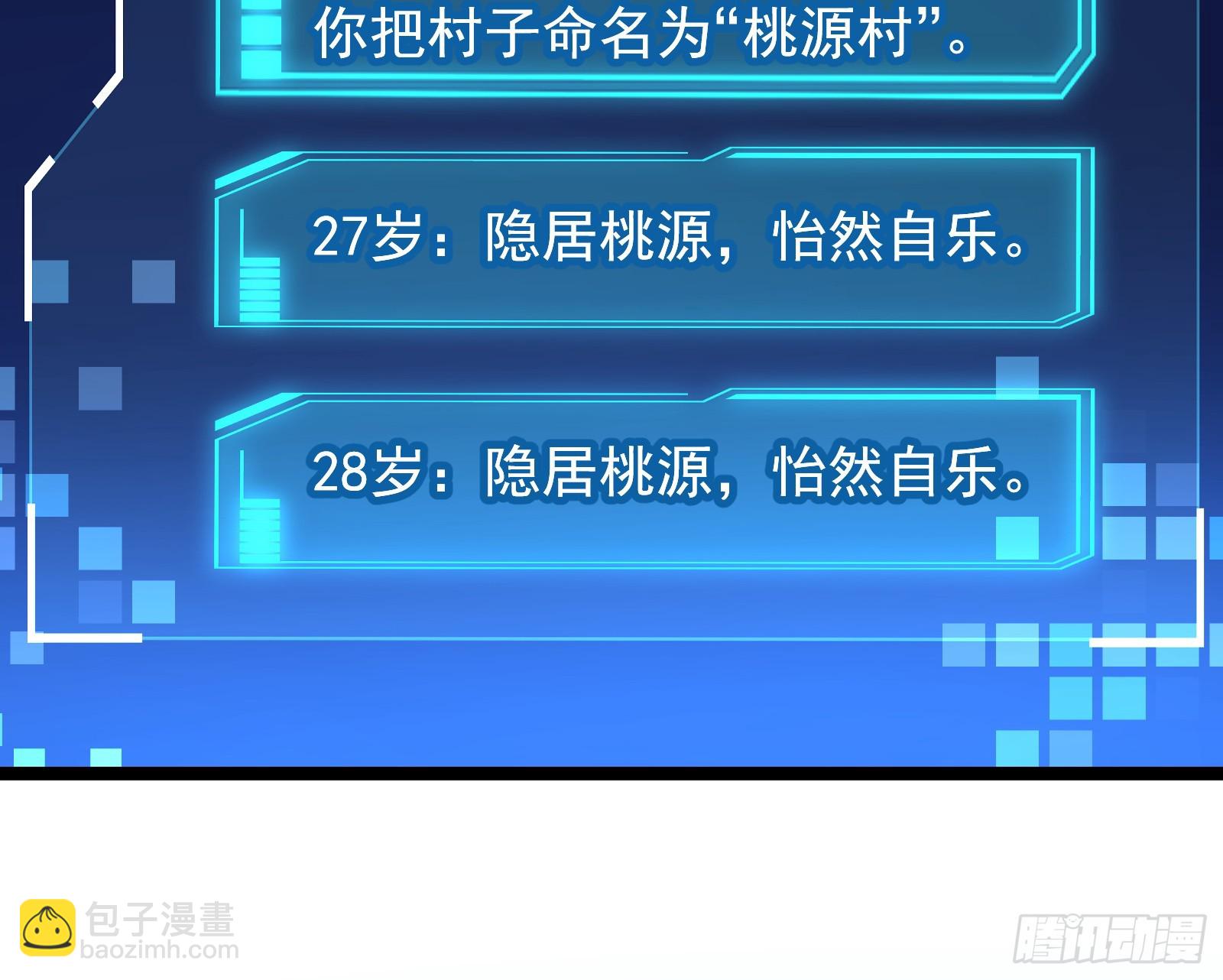操蛋的世道(1/3)-第14话
