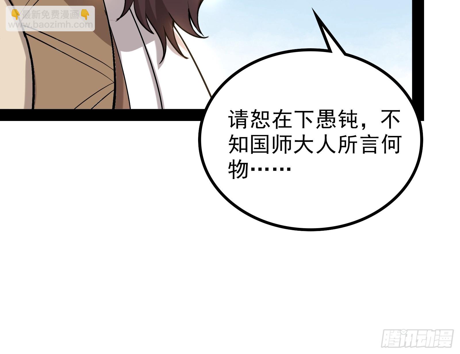时代变了(1/2)-第16话