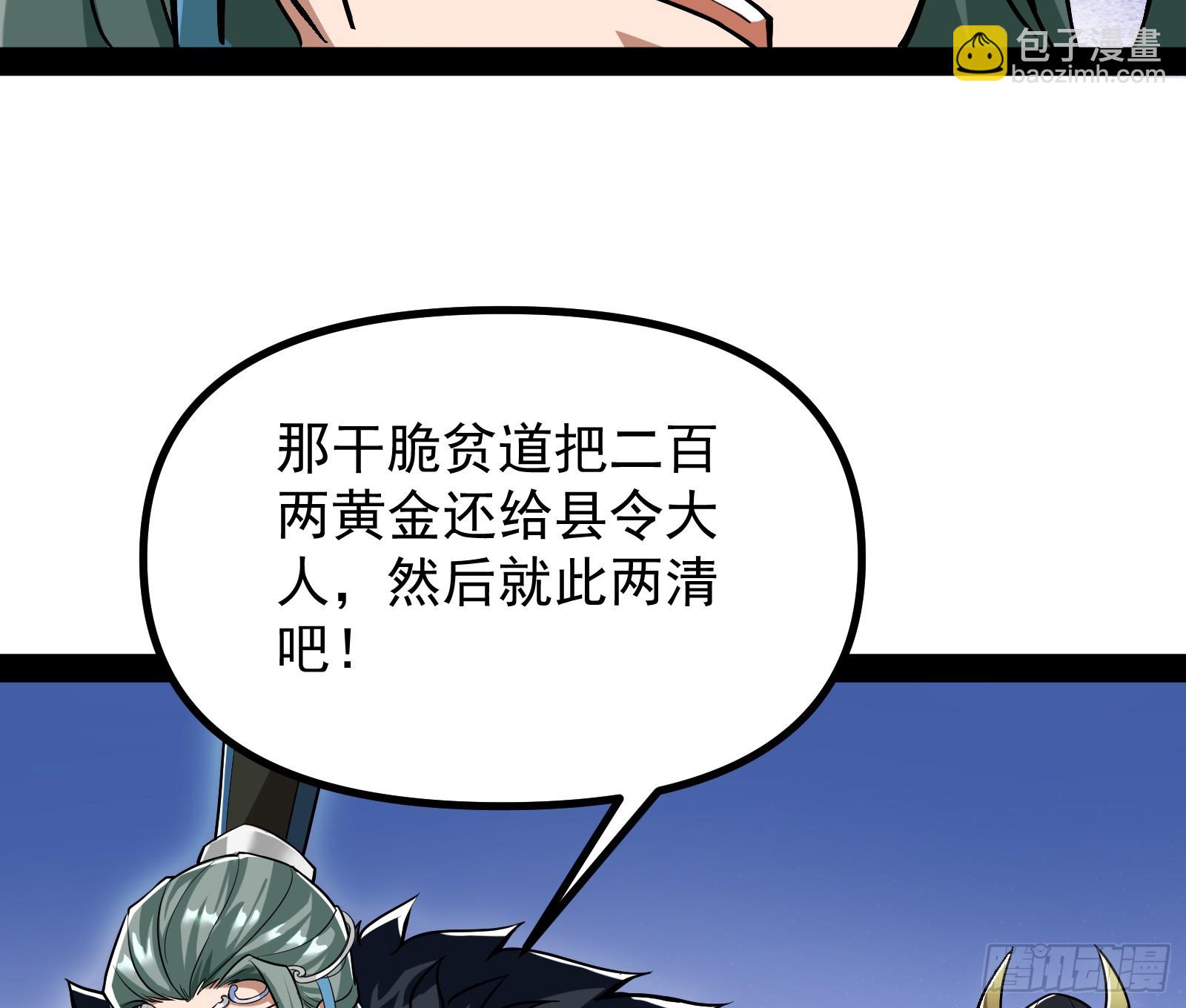 你有血光之灾！(1/2)-第18话