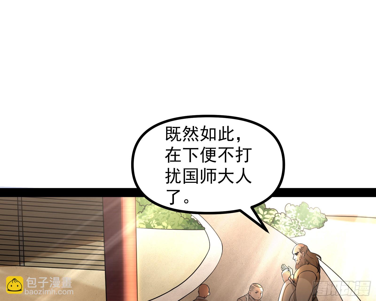 继续压榨潘威(1/2)-第20话