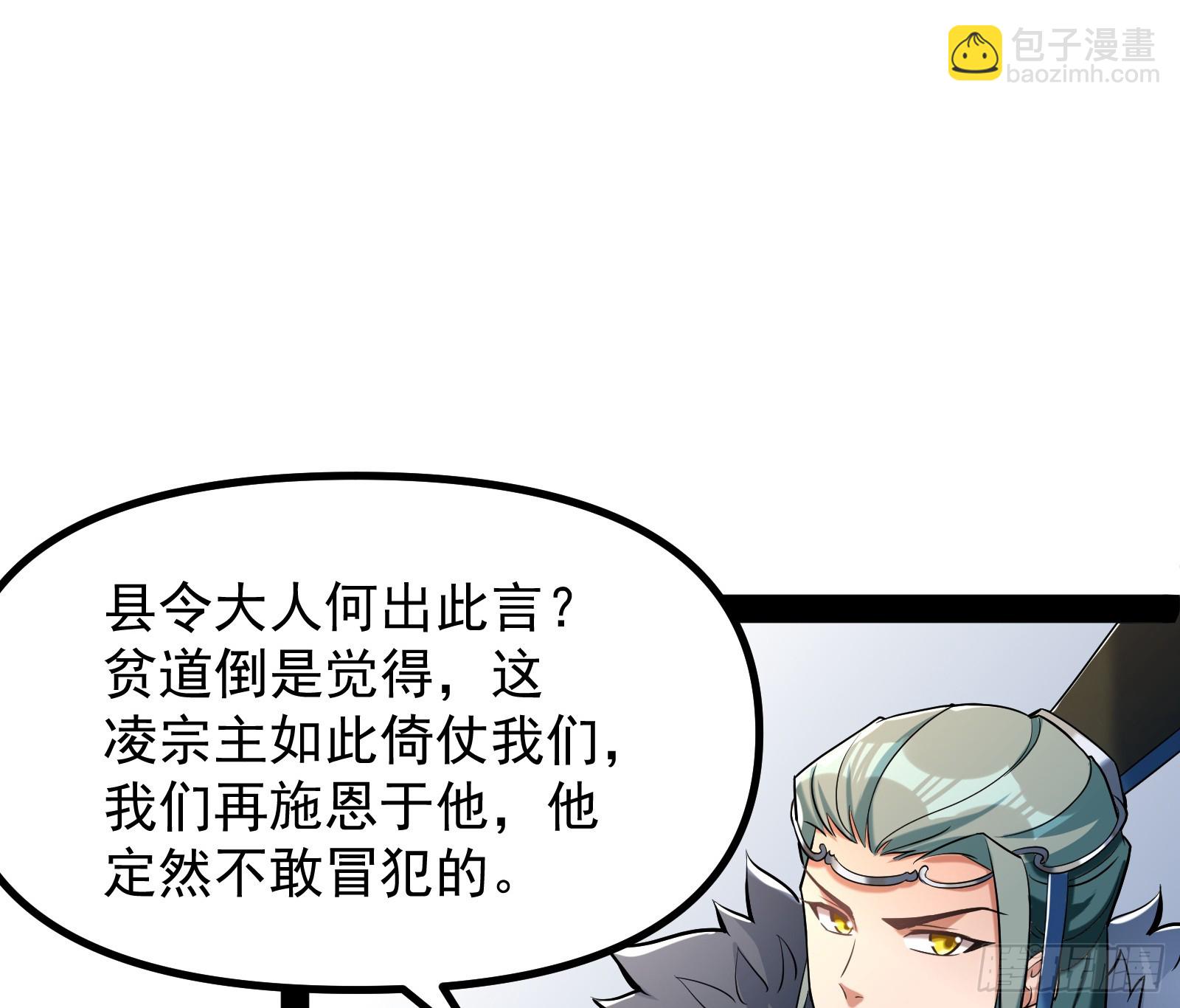 继续压榨潘威(1/2)-第20话