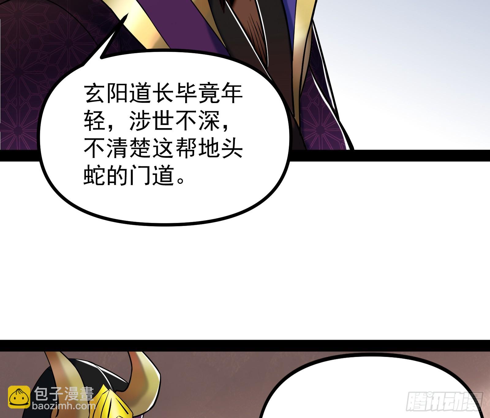 继续压榨潘威(1/2)-第20话