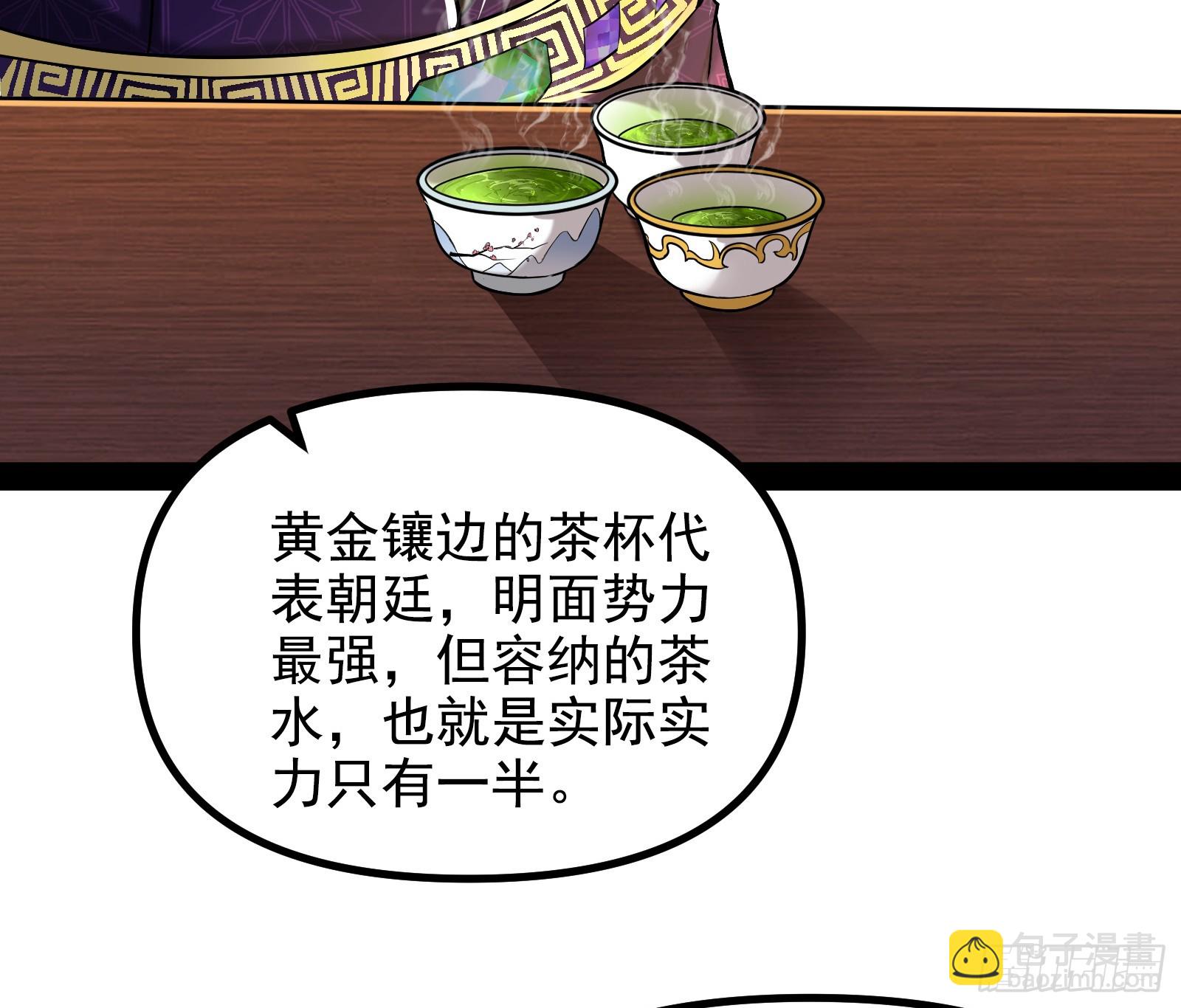继续压榨潘威(1/2)-第20话