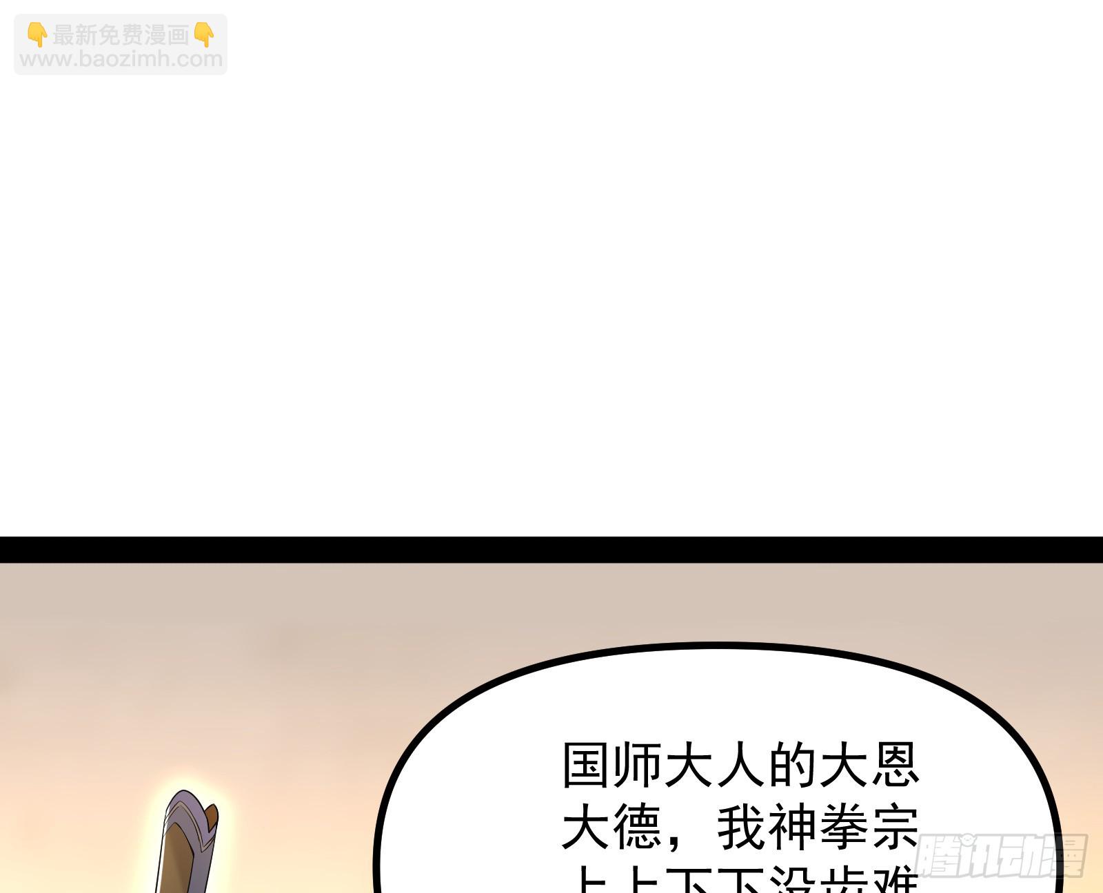 继续压榨潘威(1/2)-第20话