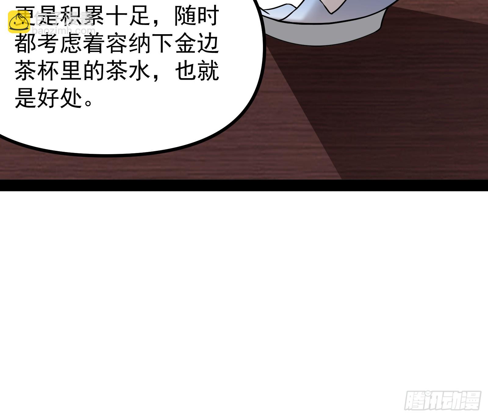 继续压榨潘威(1/2)-第20话