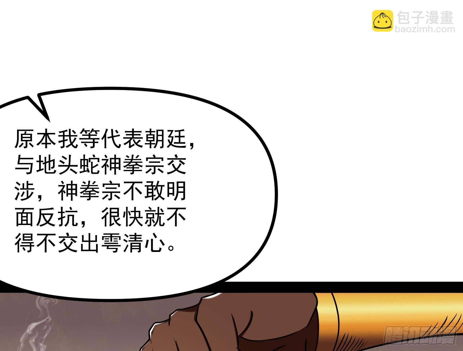 继续压榨潘威(1/2)-第20话