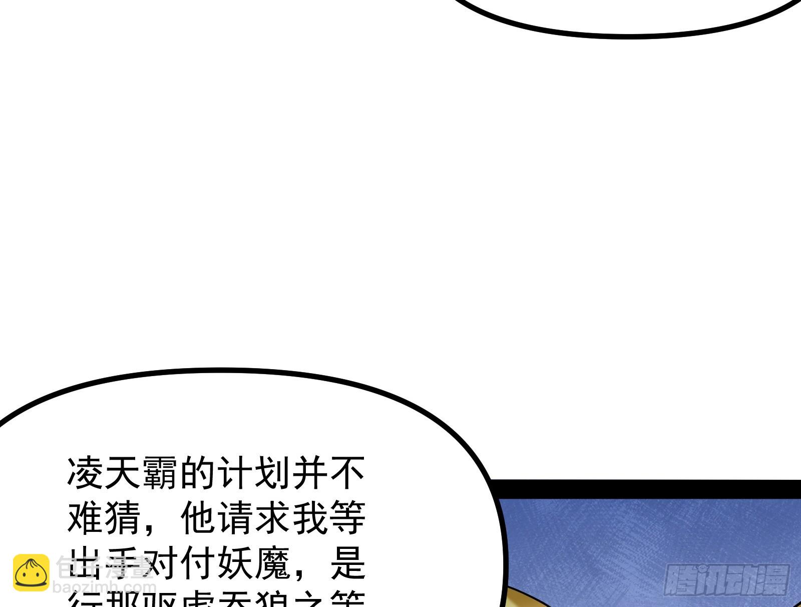 继续压榨潘威(1/2)-第20话