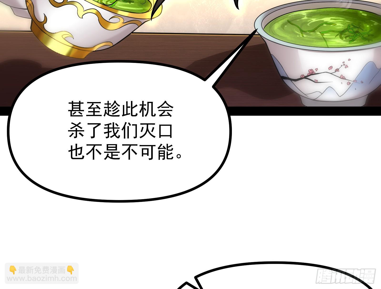 继续压榨潘威(1/2)-第20话