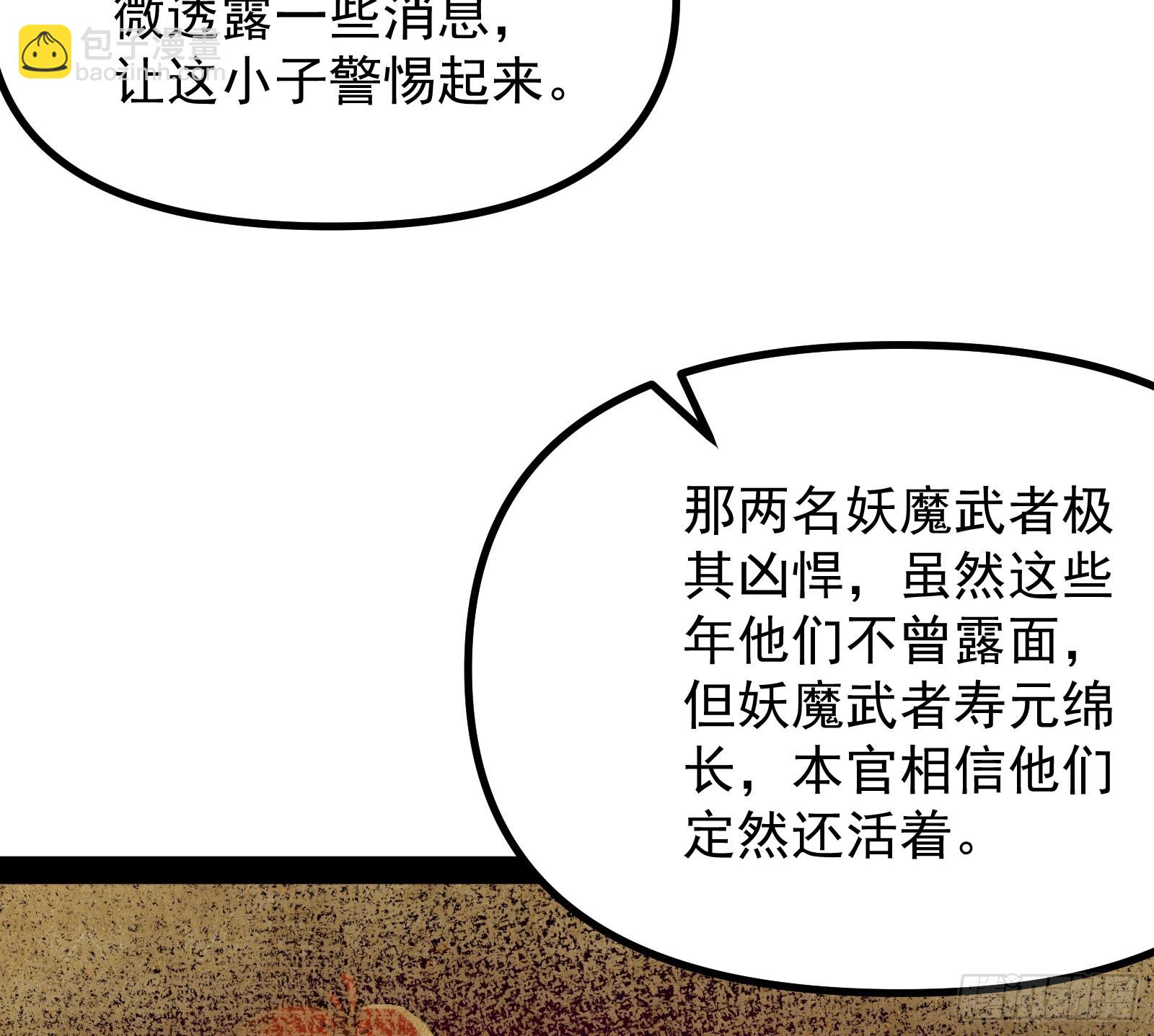 继续压榨潘威(1/2)-第20话