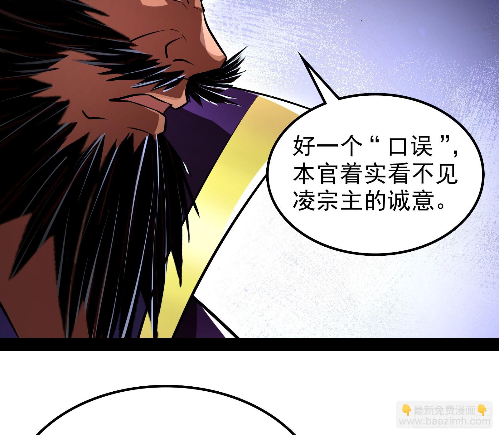 我算到了妖魔入侵(1/2)-第22话