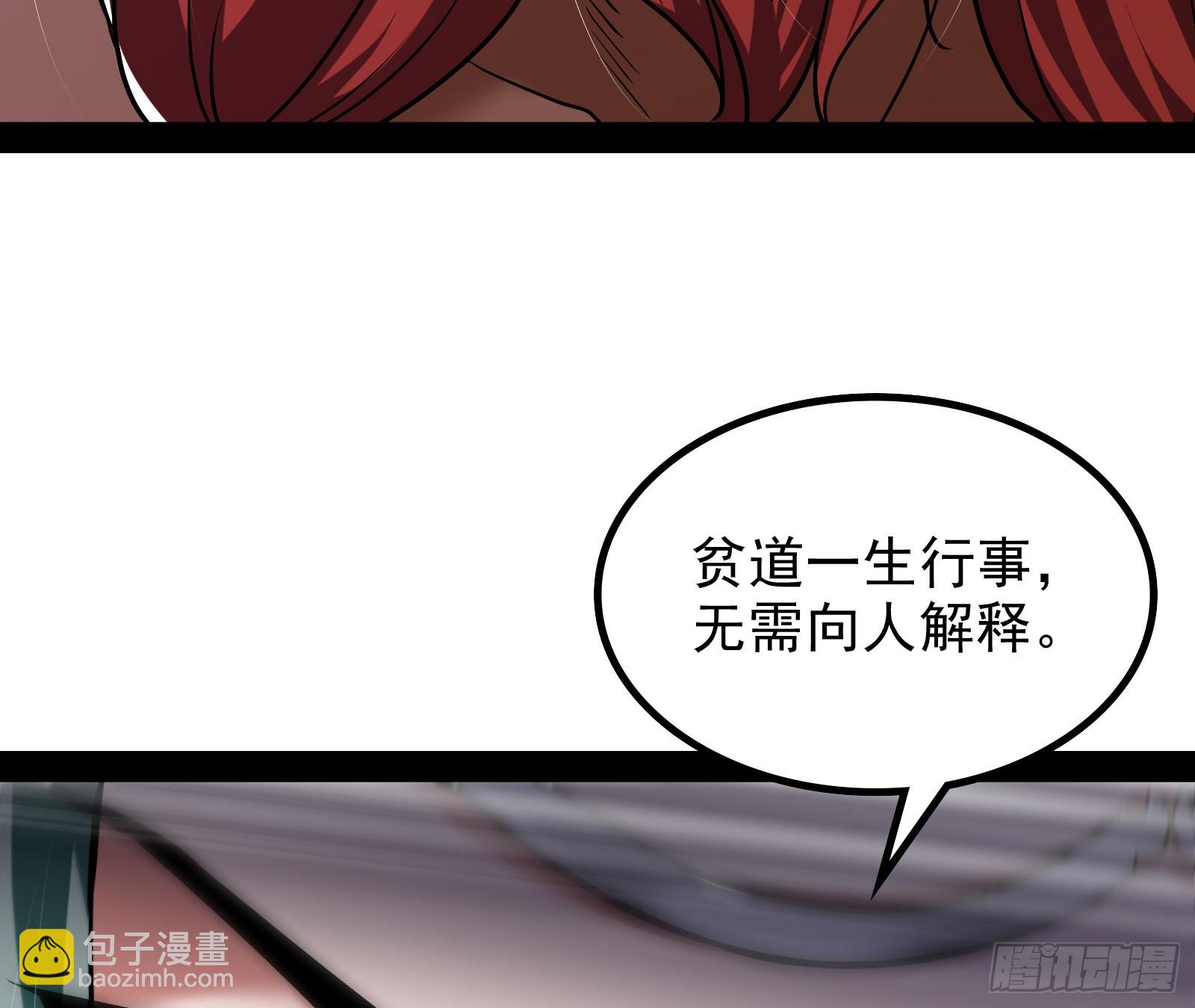 我算到了妖魔入侵(1/2)-第22话