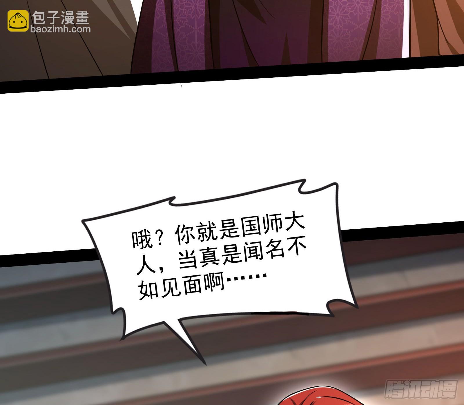 我算到了妖魔入侵(1/2)-第22话