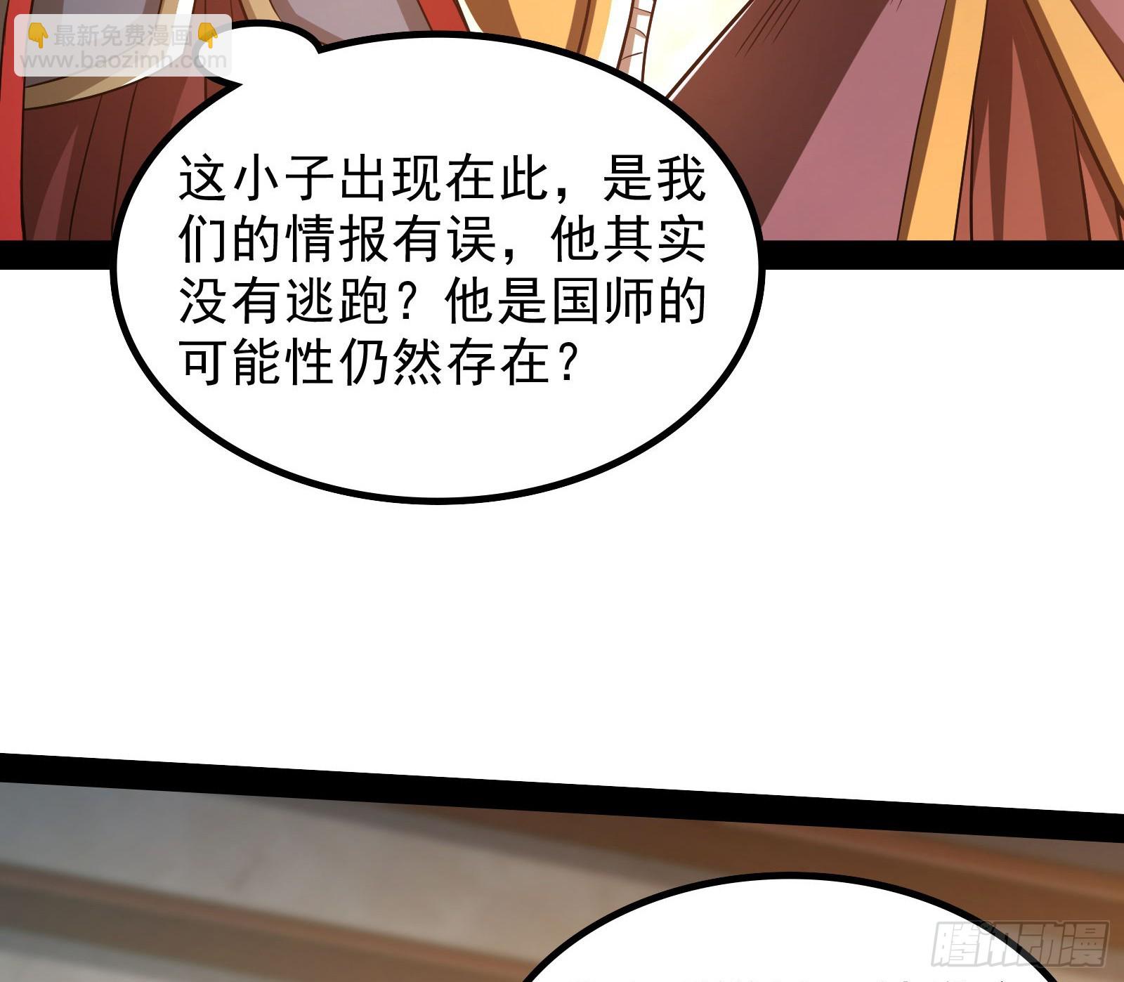 我算到了妖魔入侵(1/2)-第22话