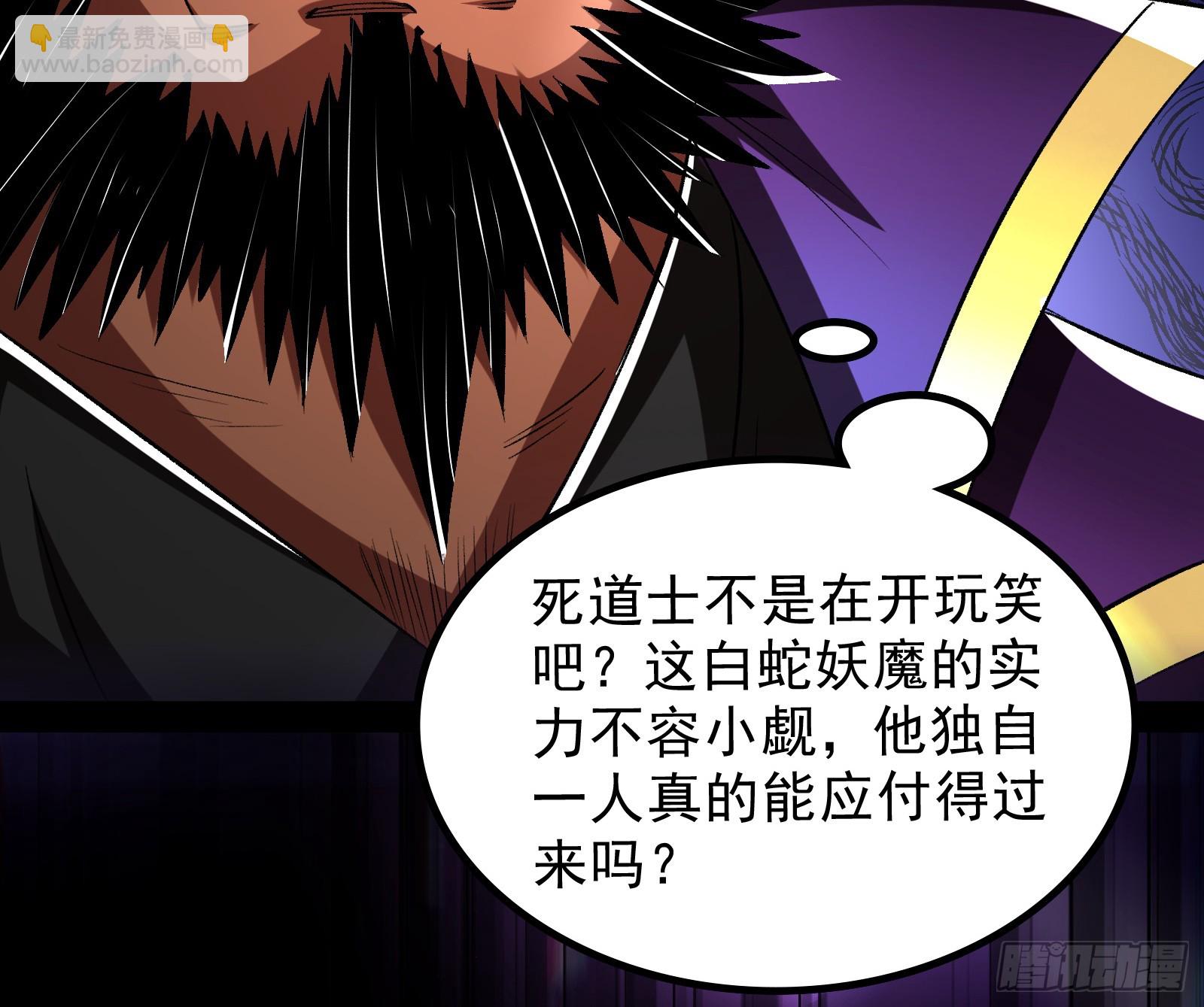 一招斩妖(1/3)-第24话
