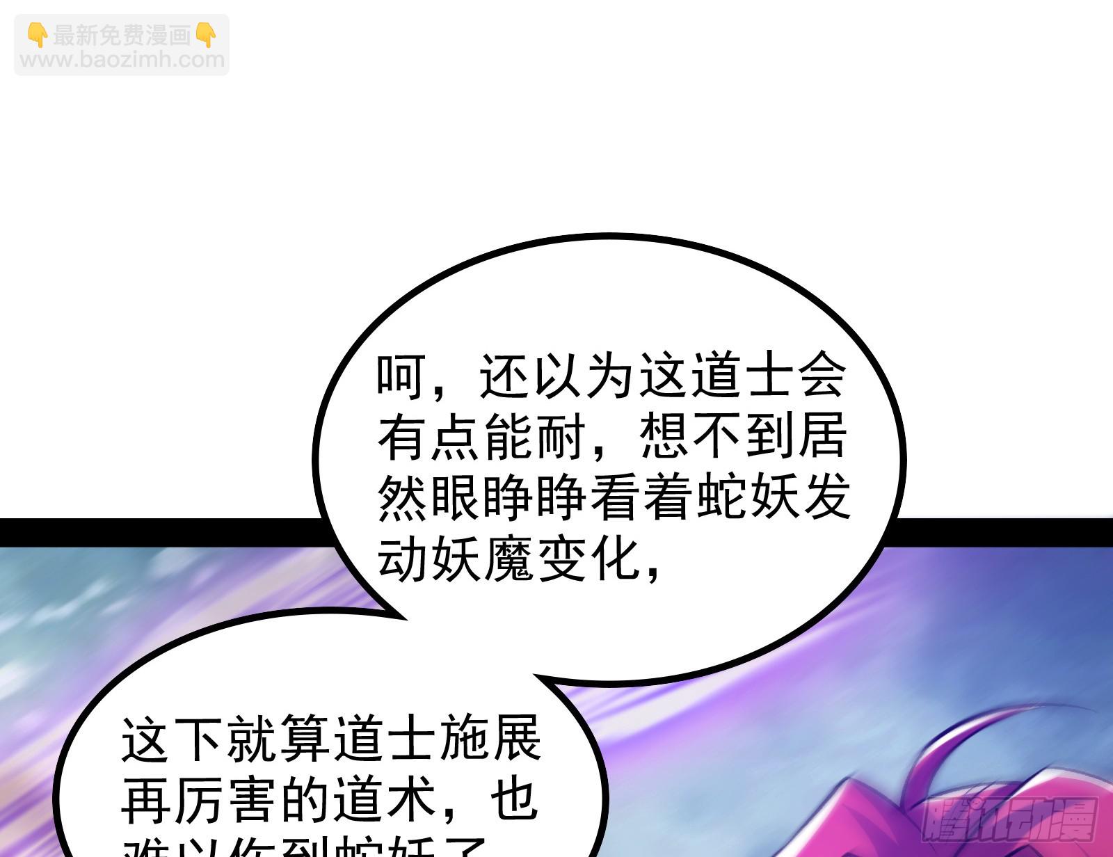 一招斩妖(1/3)-第24话