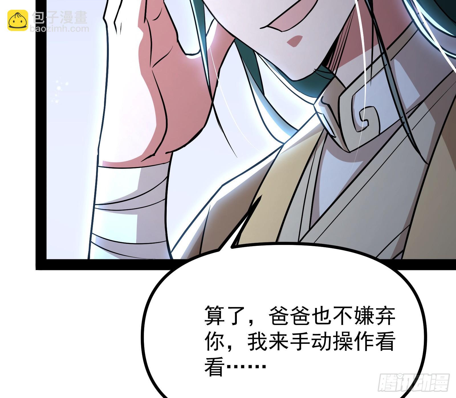 让人惊喜的区域模拟探索(1/2)-第26话