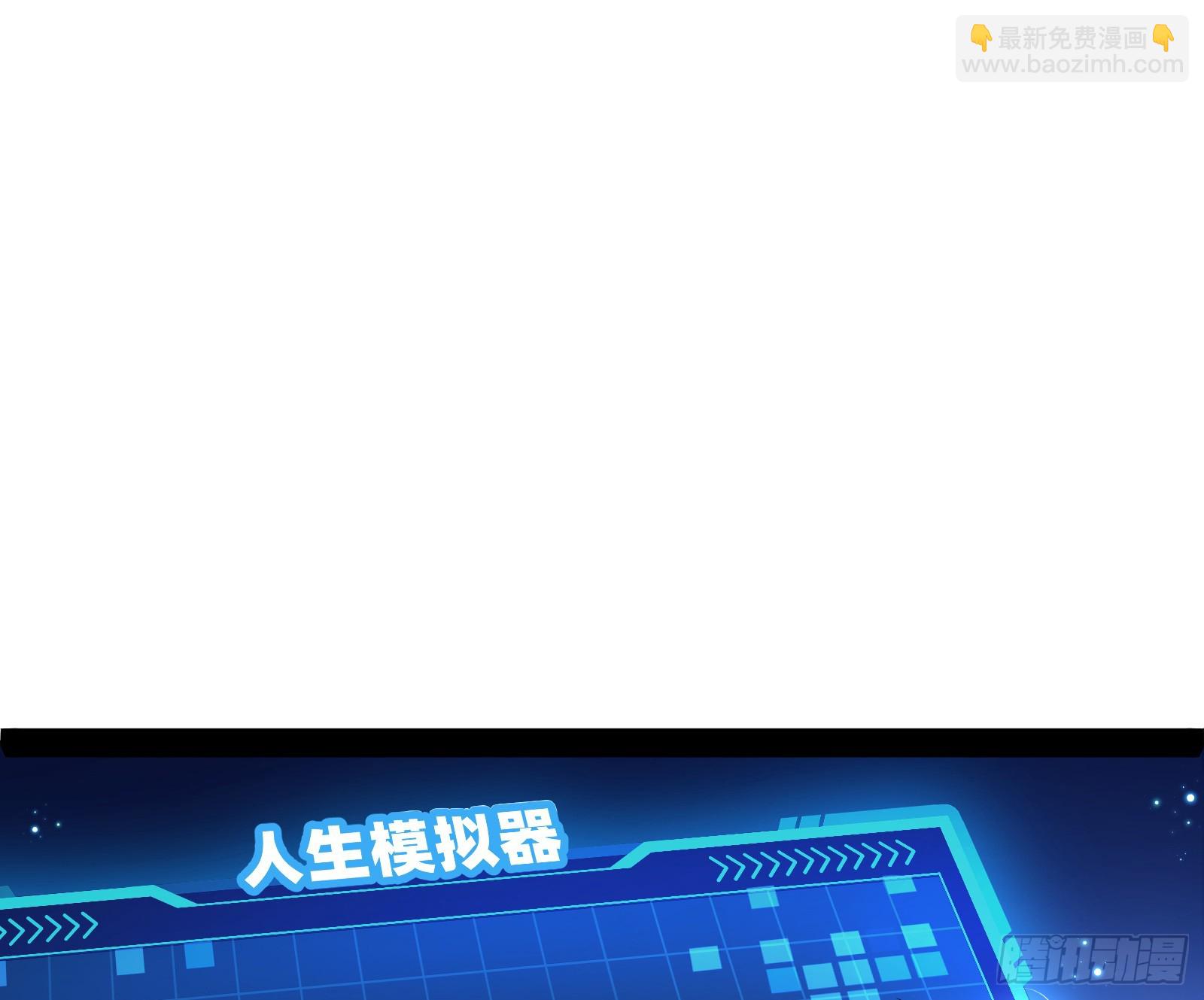 让人惊喜的区域模拟探索(1/2)-第26话