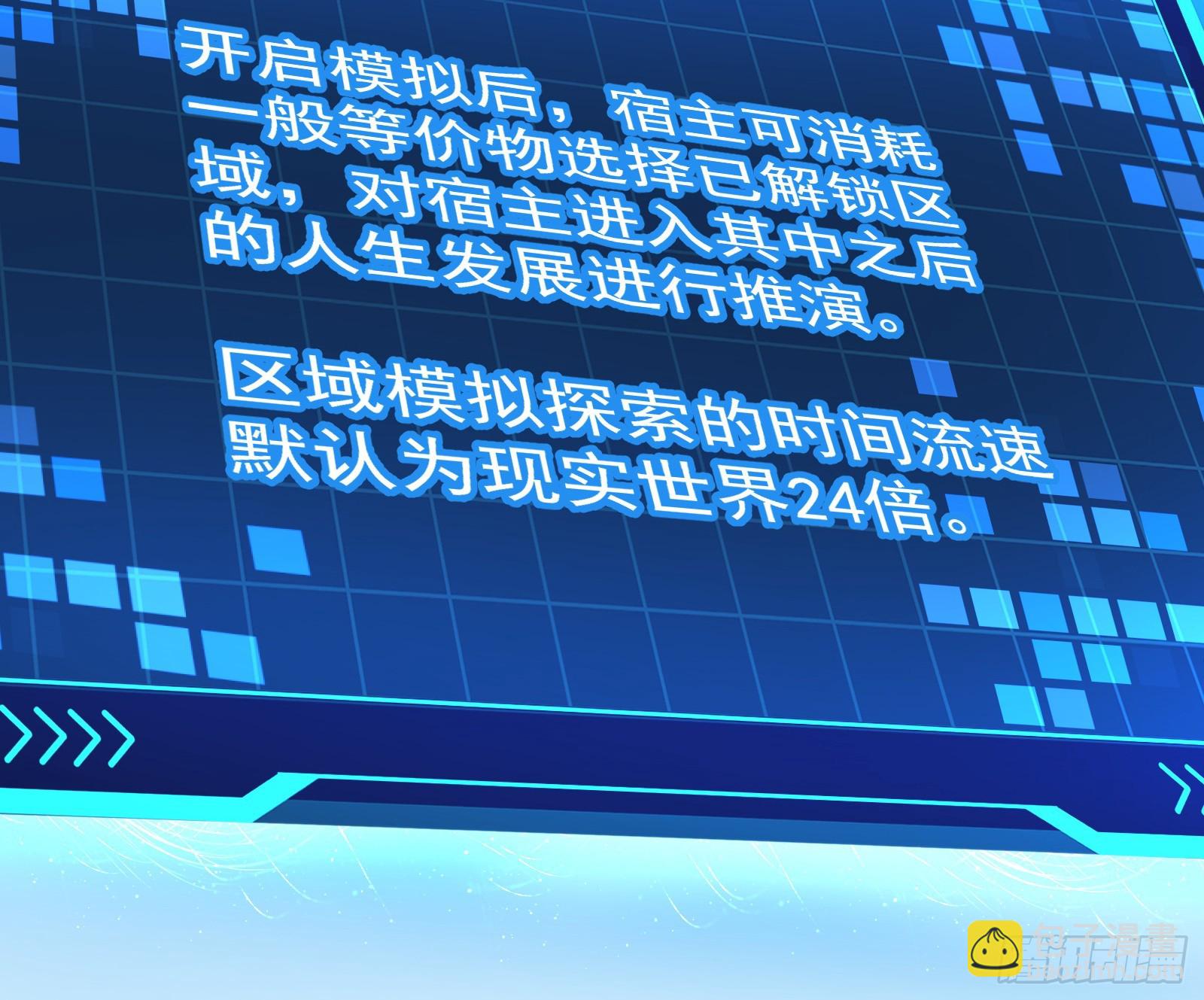 让人惊喜的区域模拟探索(1/2)-第26话