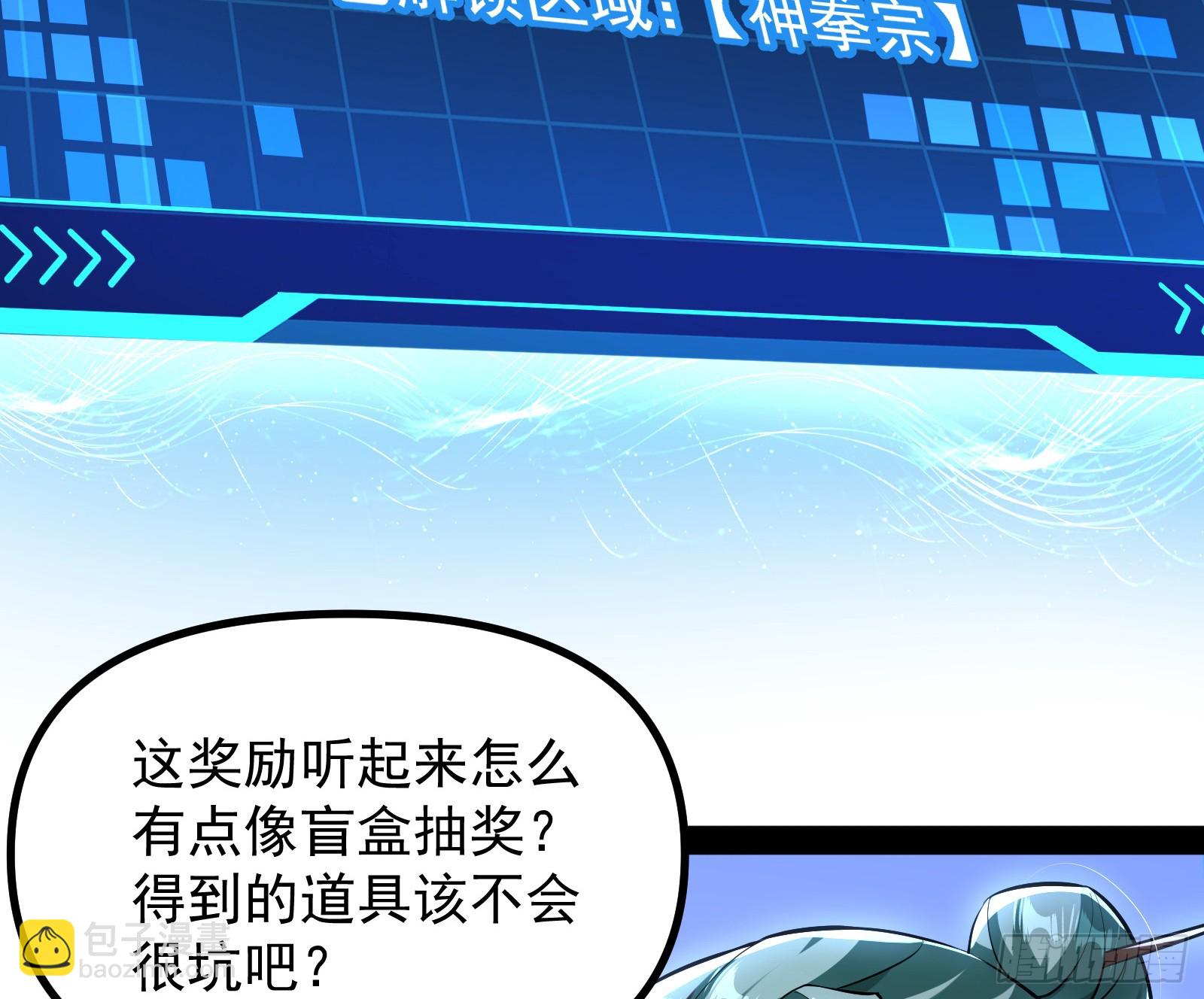让人惊喜的区域模拟探索(1/2)-第26话