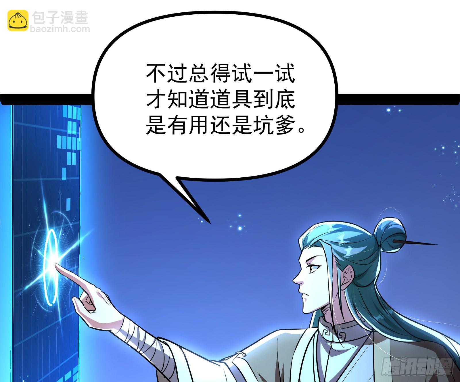 让人惊喜的区域模拟探索(1/2)-第26话