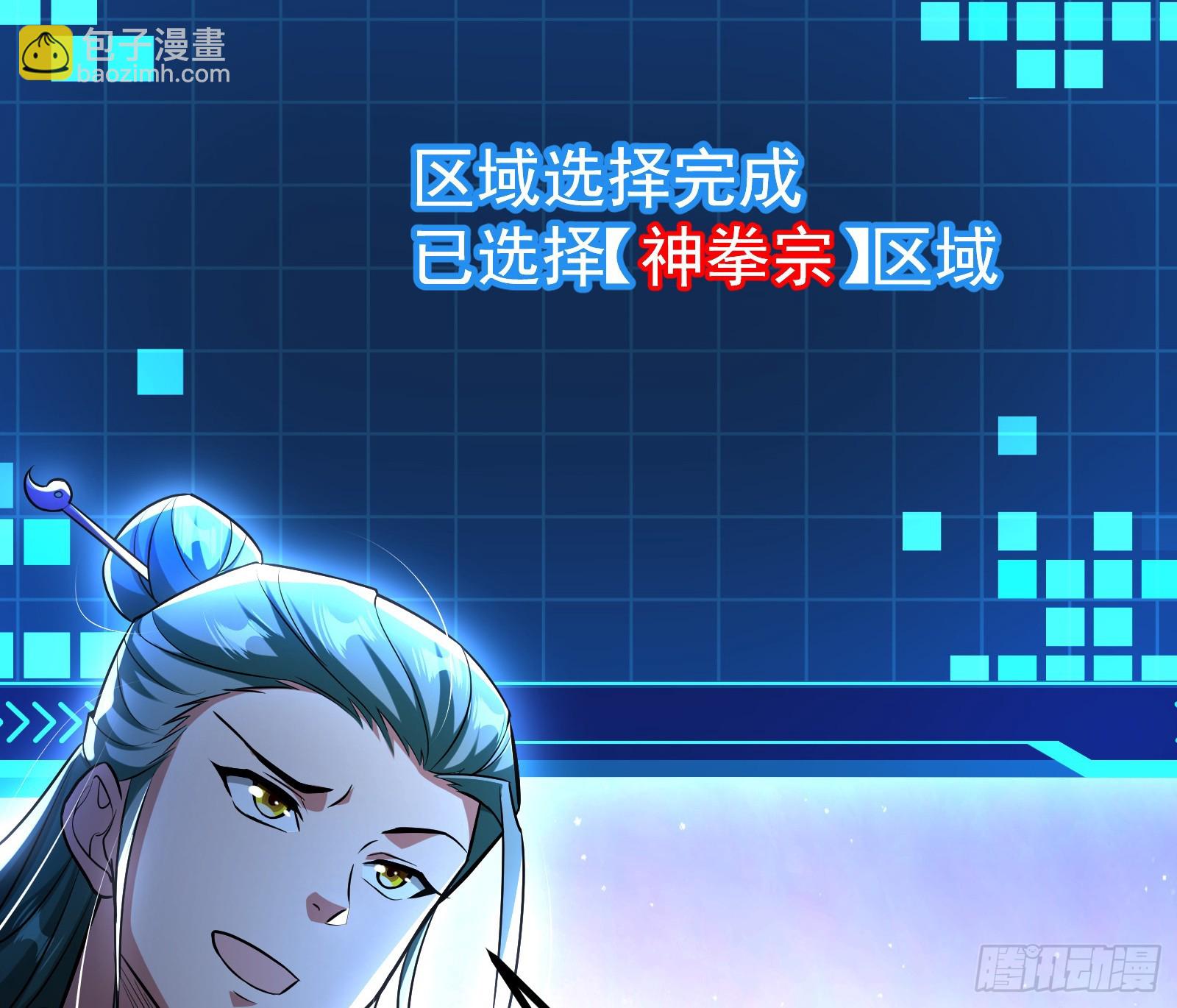 让人惊喜的区域模拟探索(1/2)-第26话