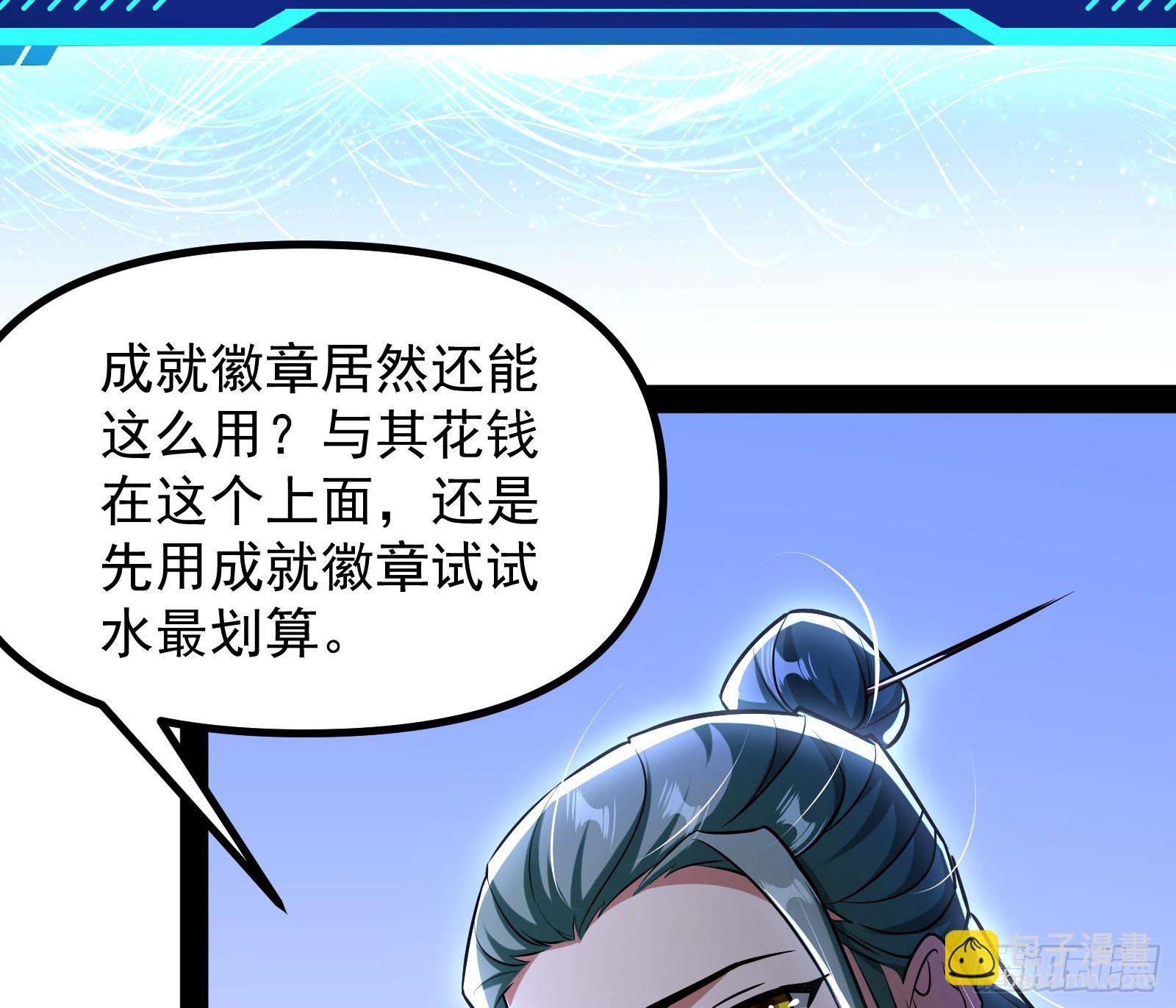 让人惊喜的区域模拟探索(1/2)-第26话