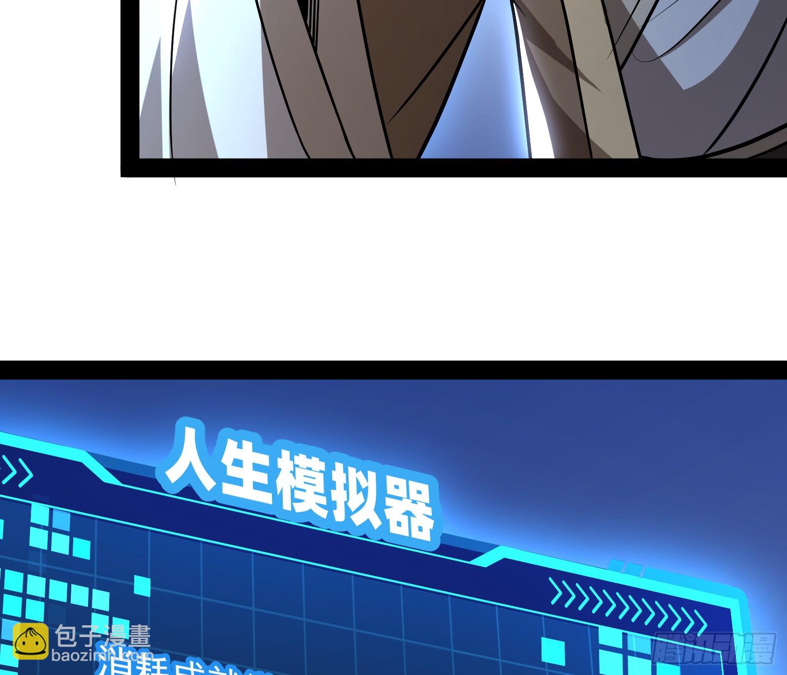 让人惊喜的区域模拟探索(1/2)-第26话
