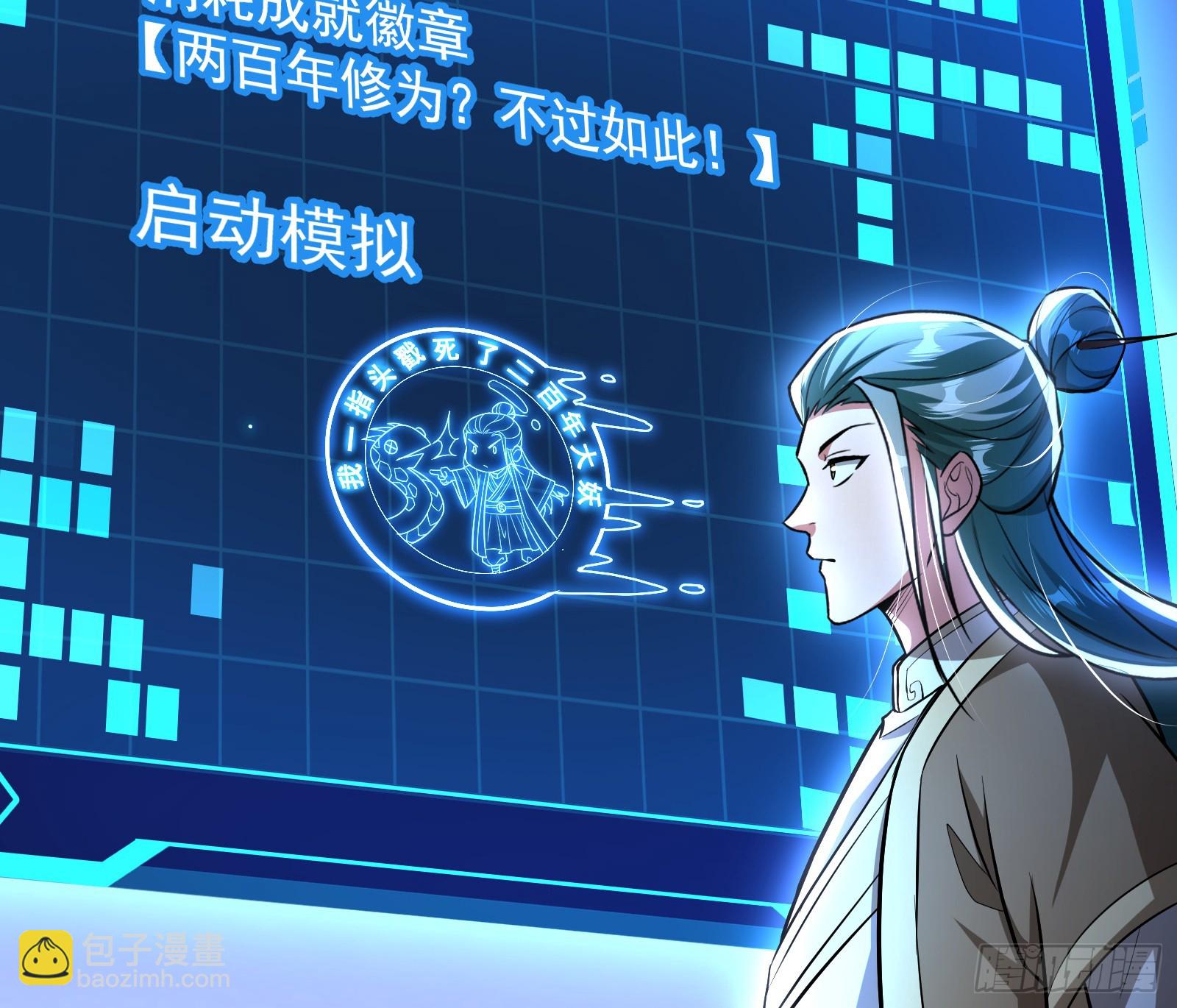 让人惊喜的区域模拟探索(1/2)-第26话